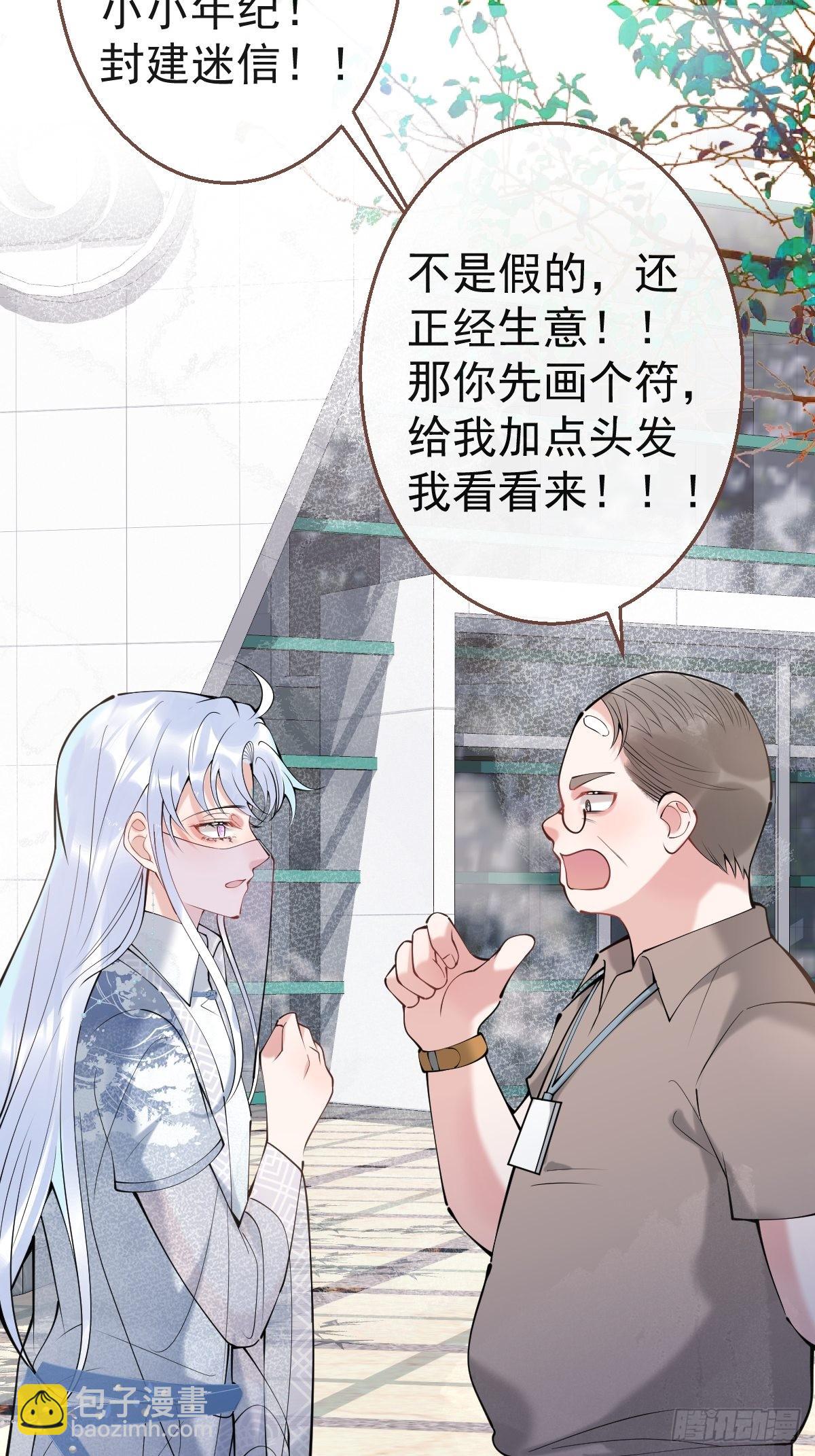 55-老师，我作证！(1/2)-第62话