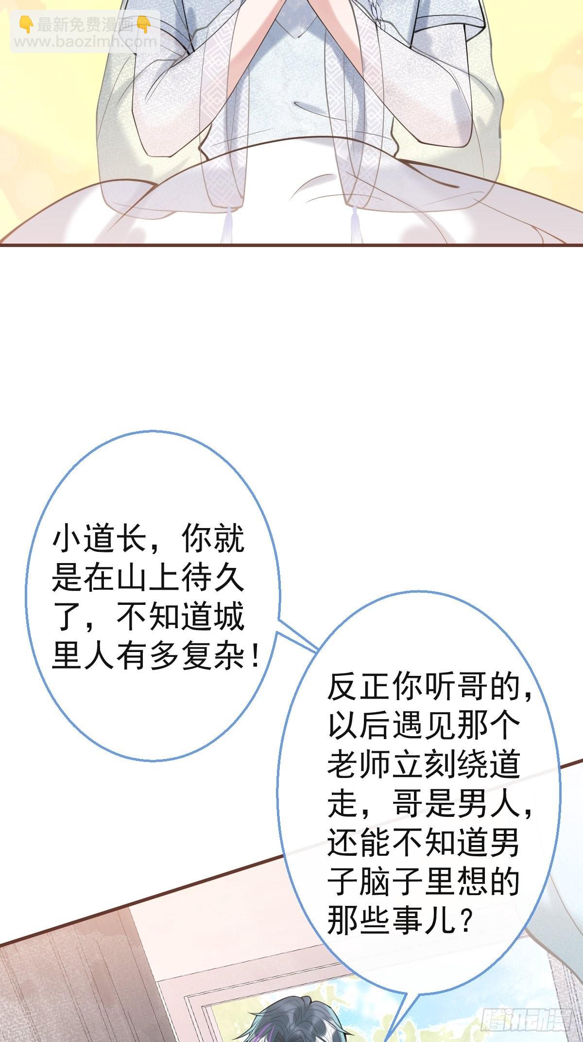 千年后(1/2)-第66话