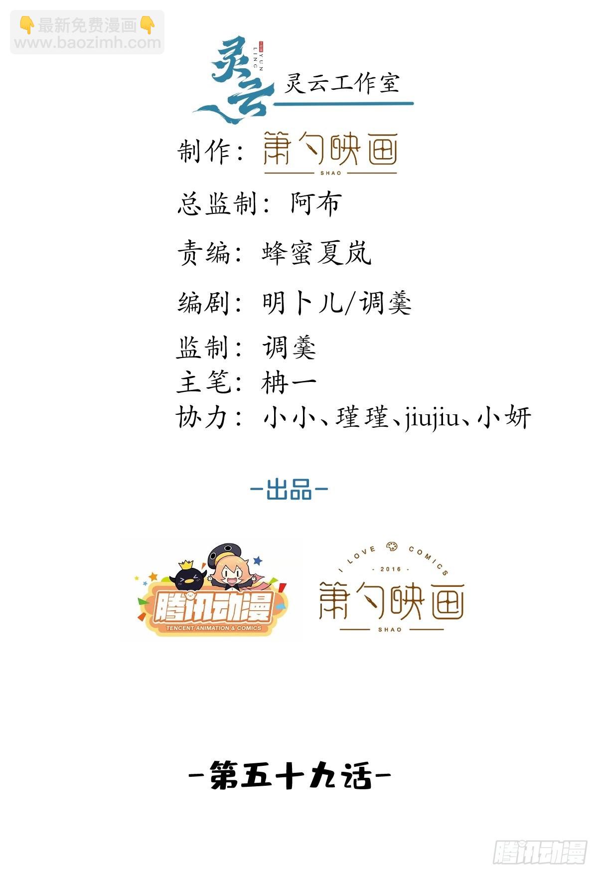 千年后(1/2)-第66话