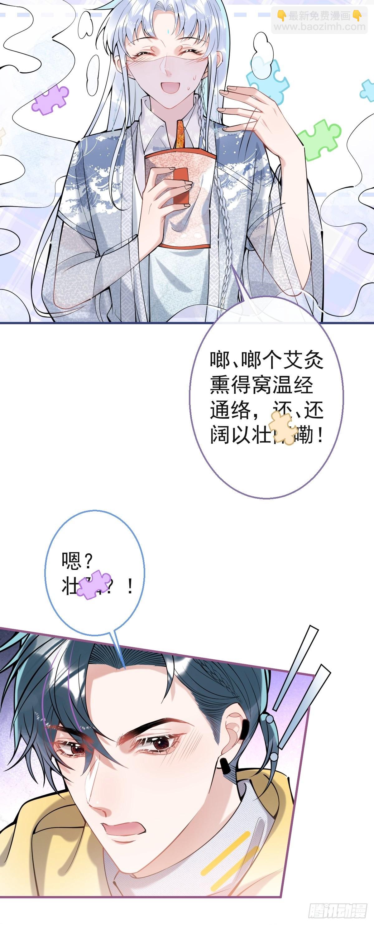 千年后(1/2)-第66话