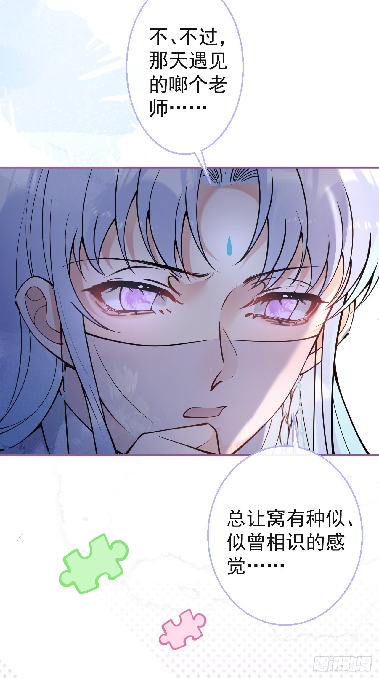 千年后(1/2)-第66话