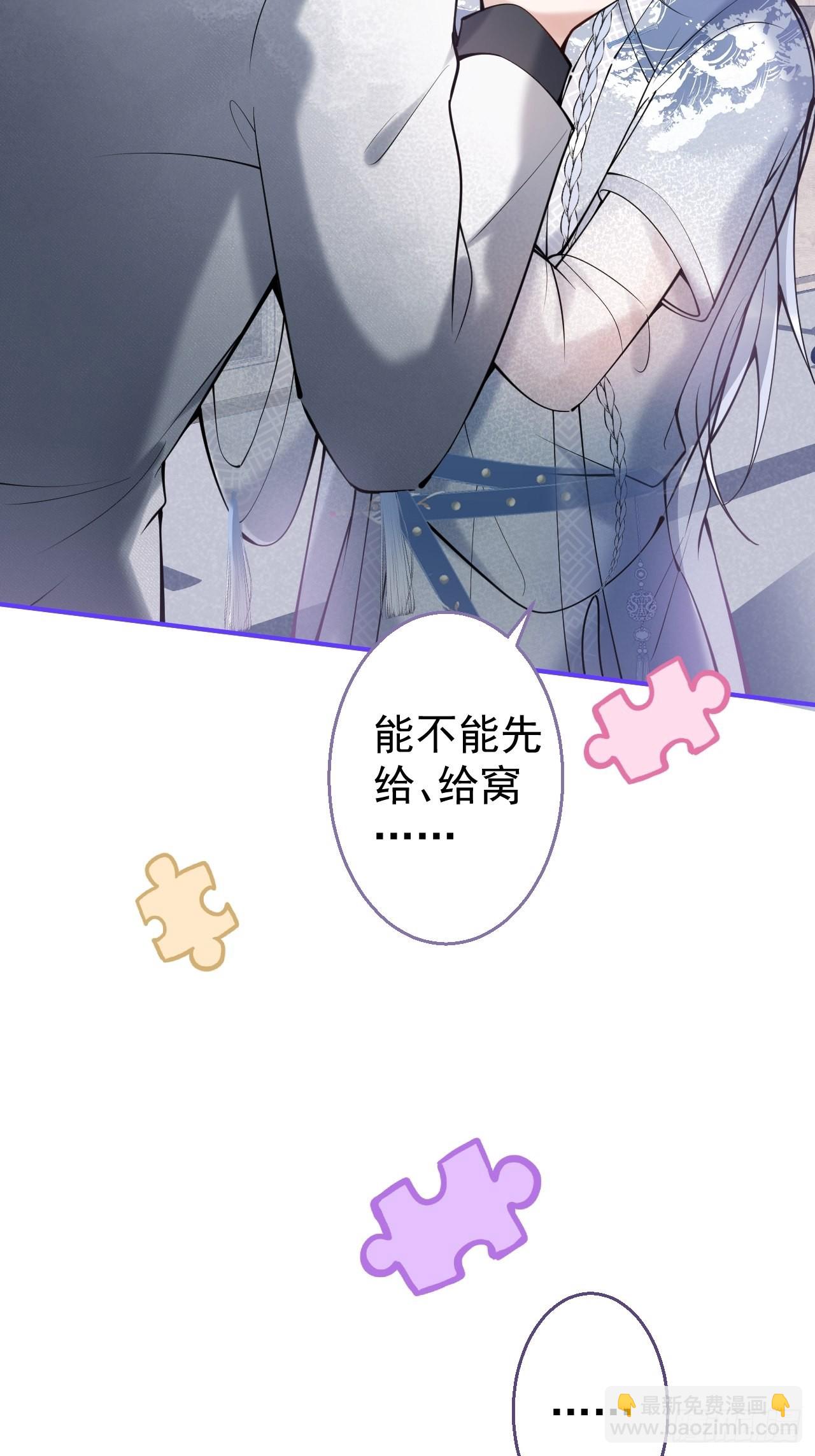 61-小草穿古装了！-第68话