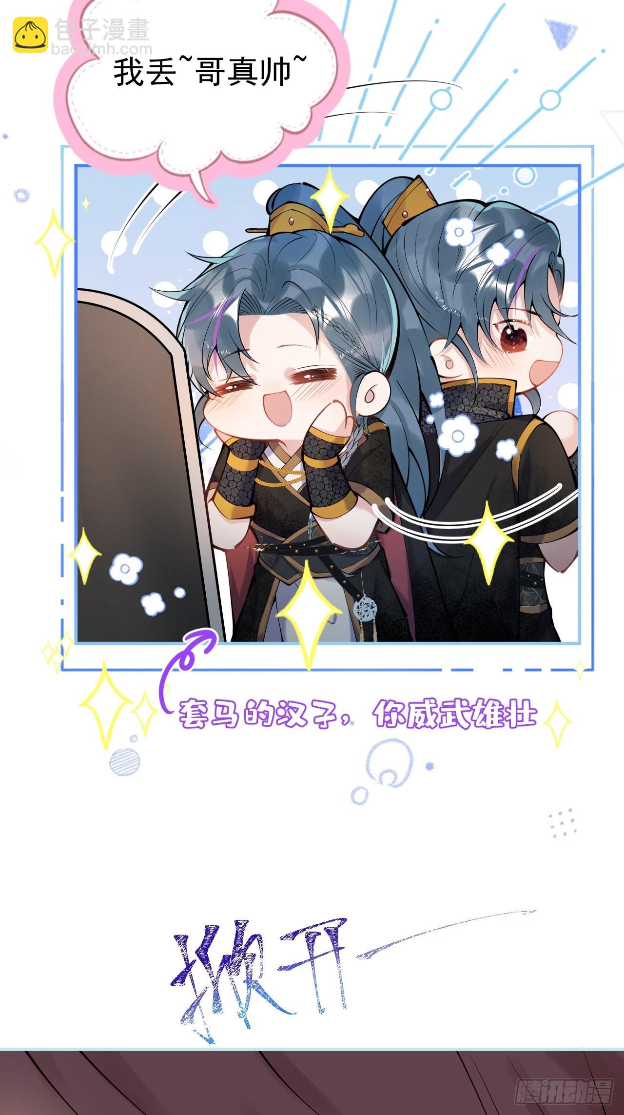 61-小草穿古装了！-第68话