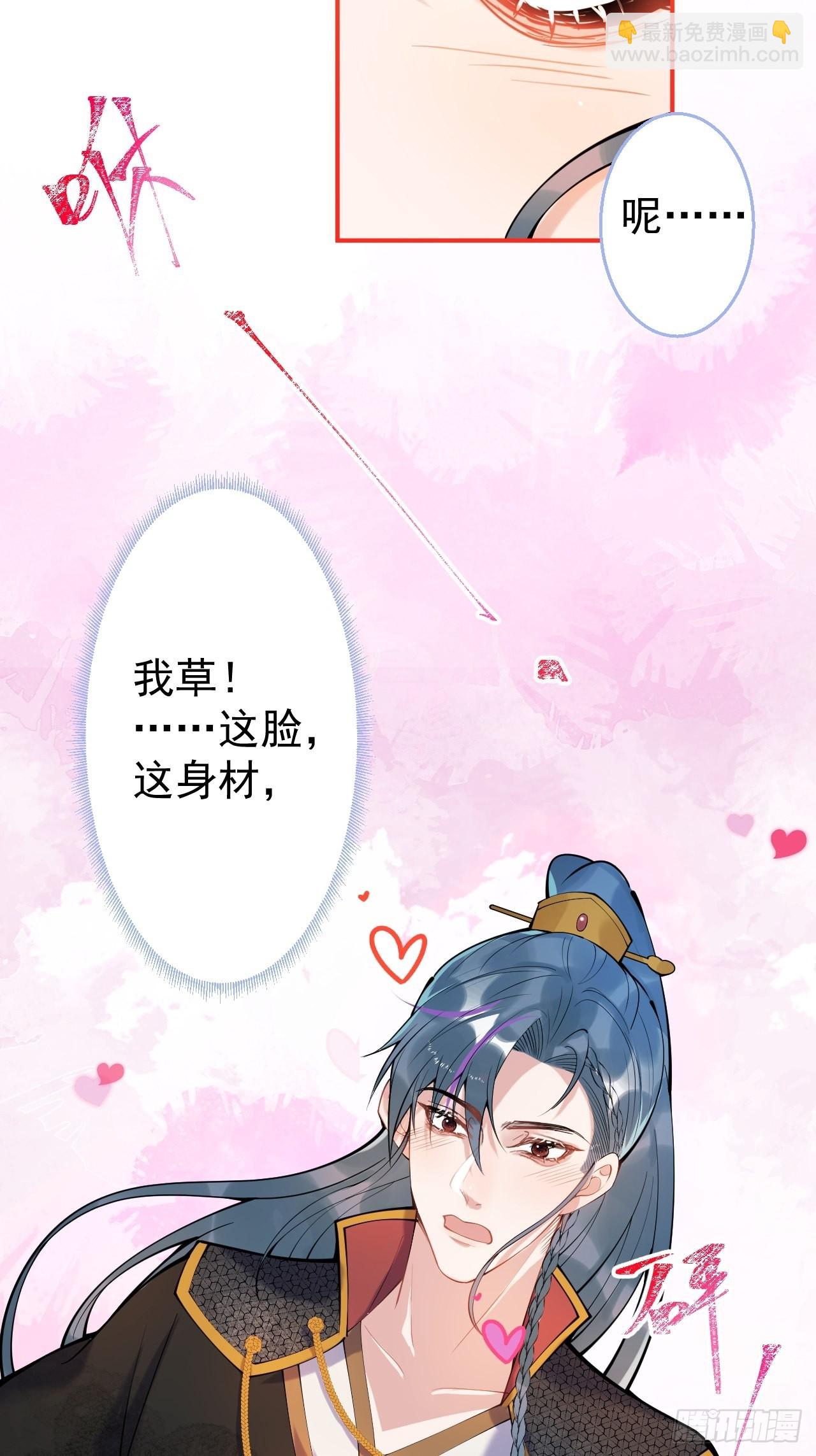 61-小草穿古装了！-第68话