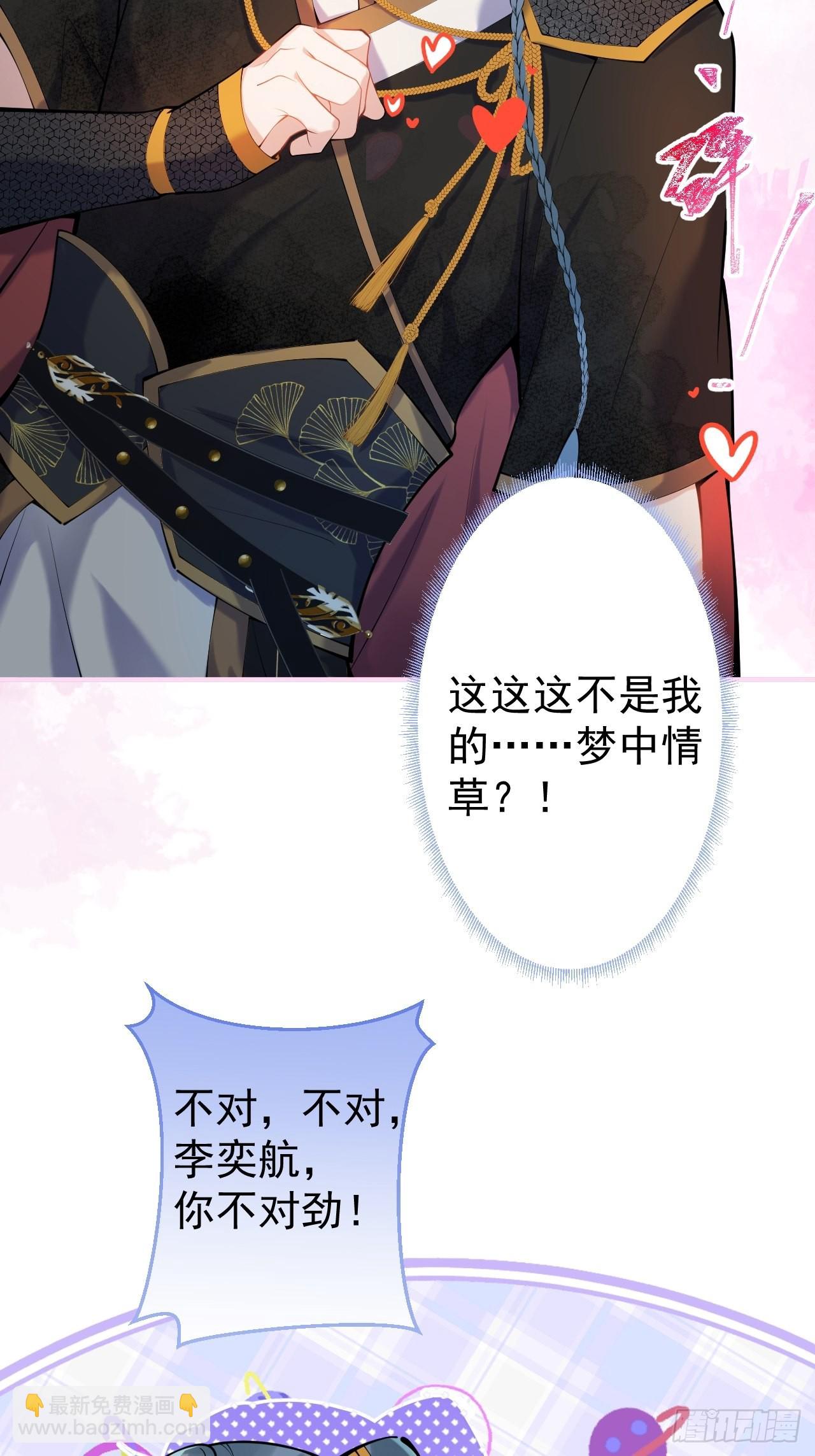 61-小草穿古装了！-第68话