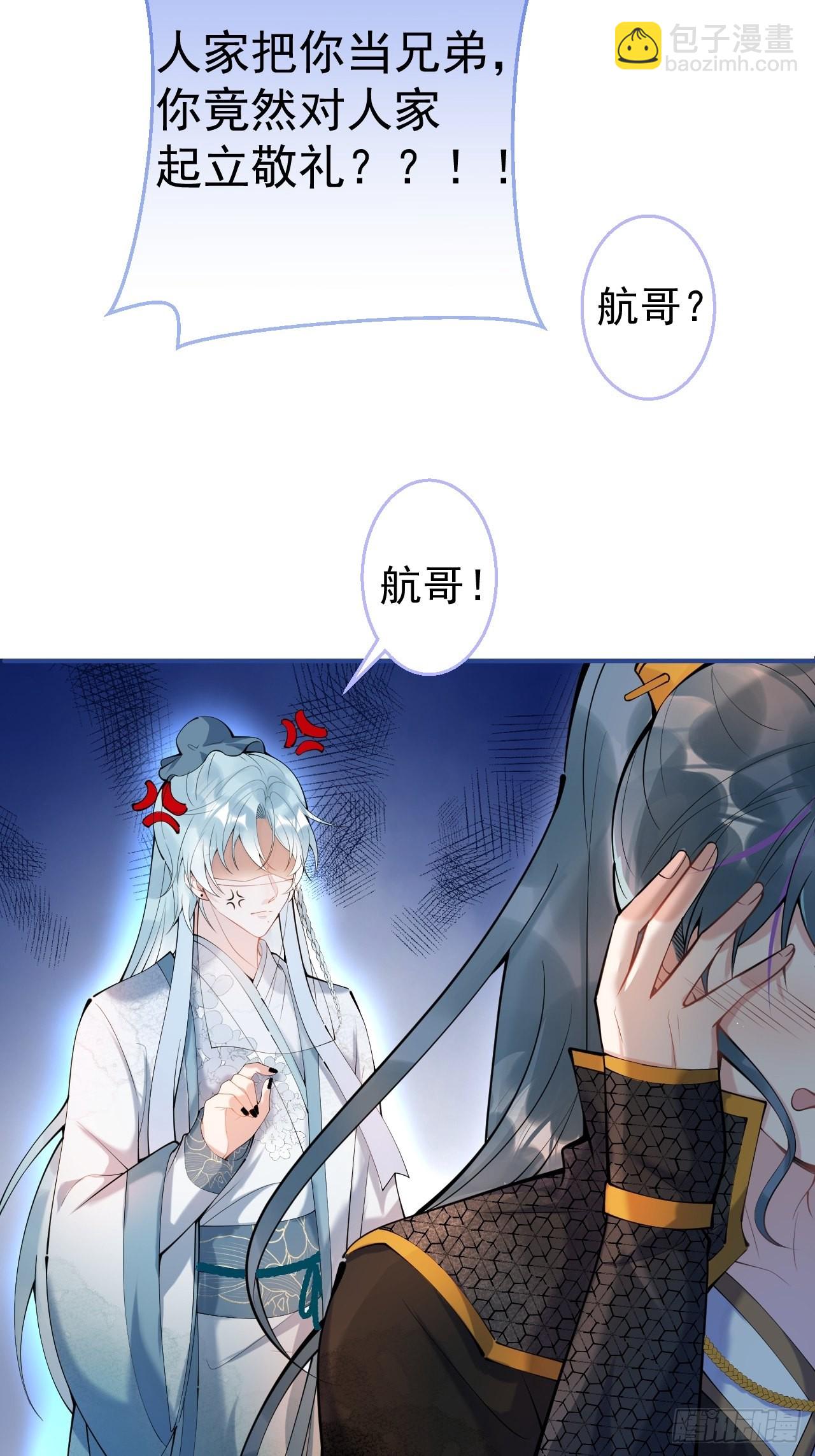 61-小草穿古装了！-第68话