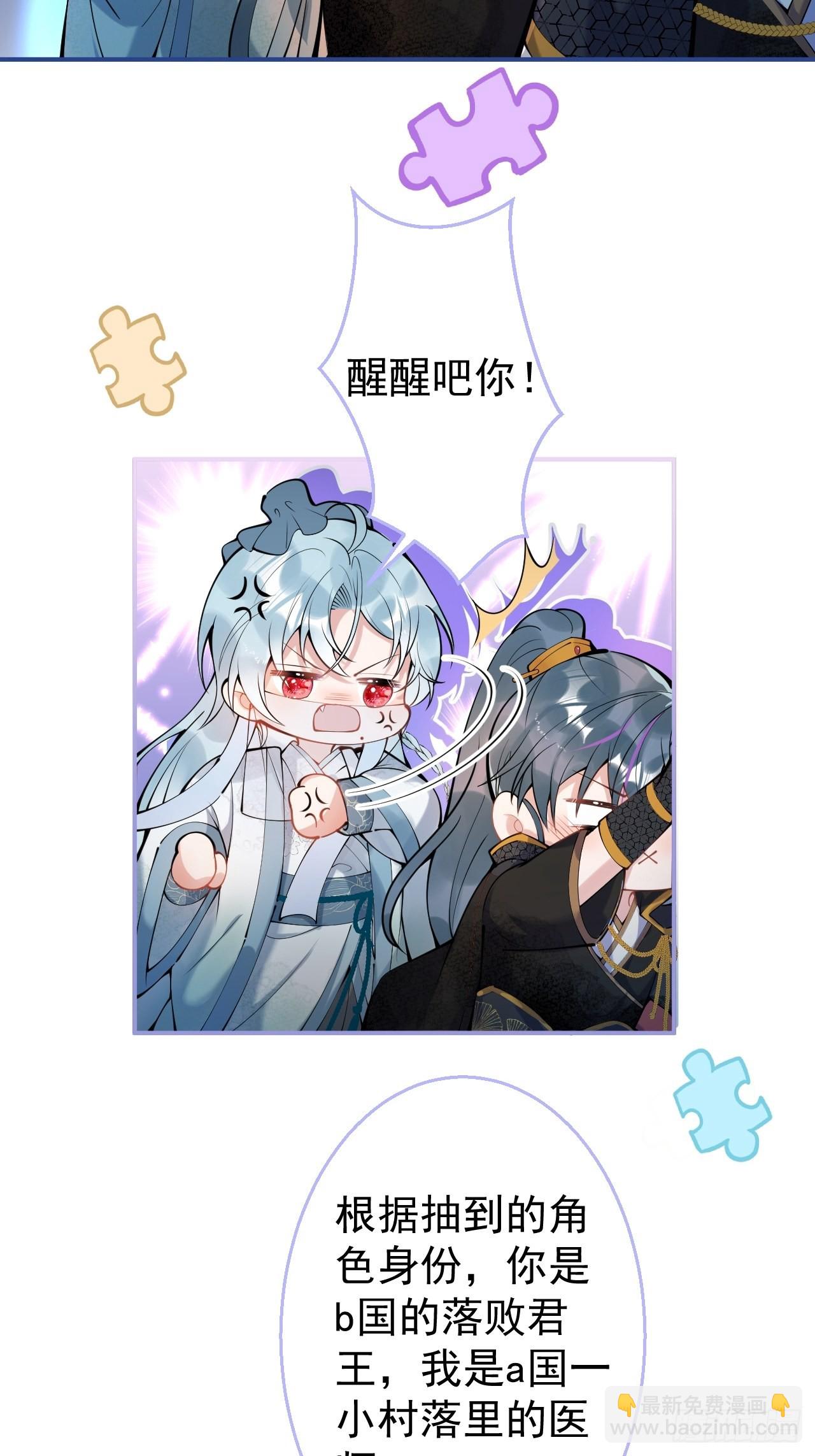 61-小草穿古装了！-第68话