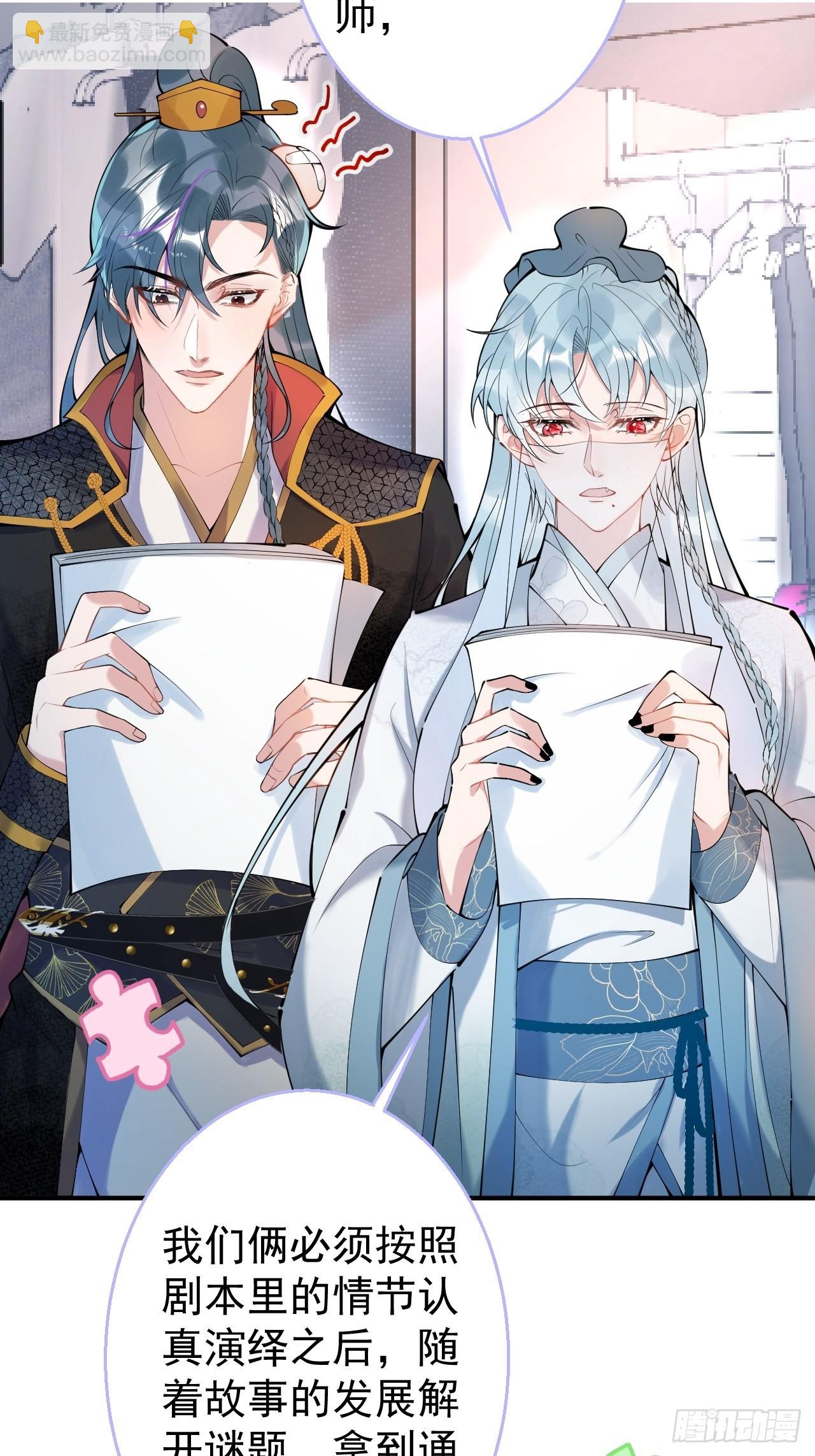 61-小草穿古装了！-第68话