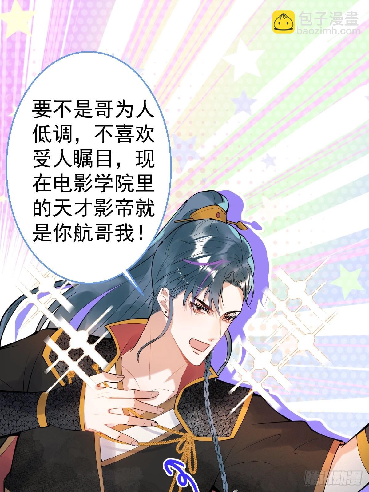 61-小草穿古装了！-第68话