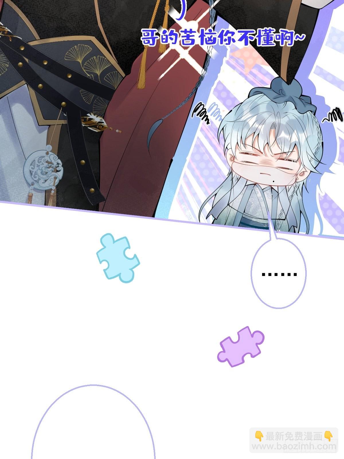 61-小草穿古装了！-第68话