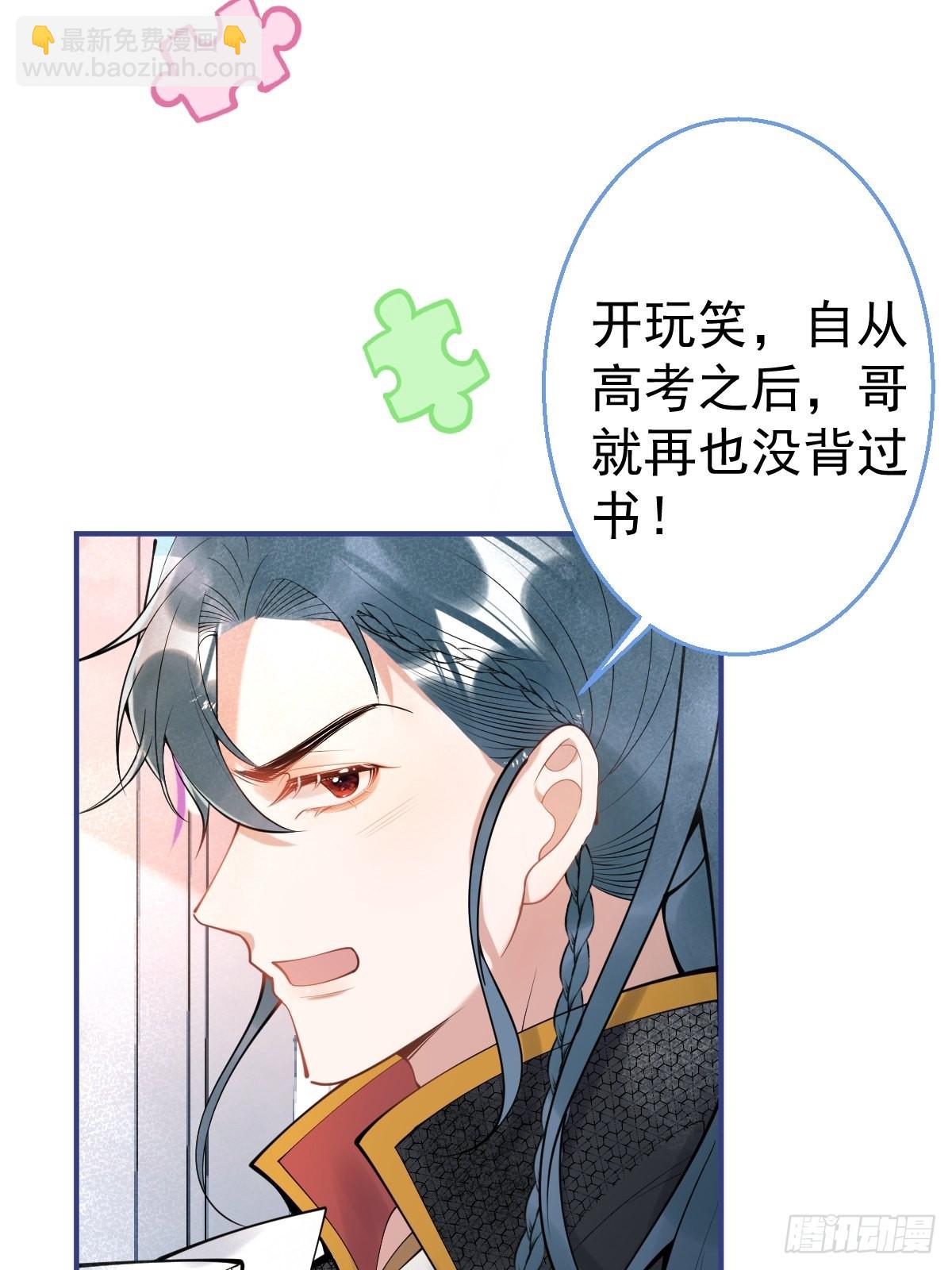 61-小草穿古装了！-第68话