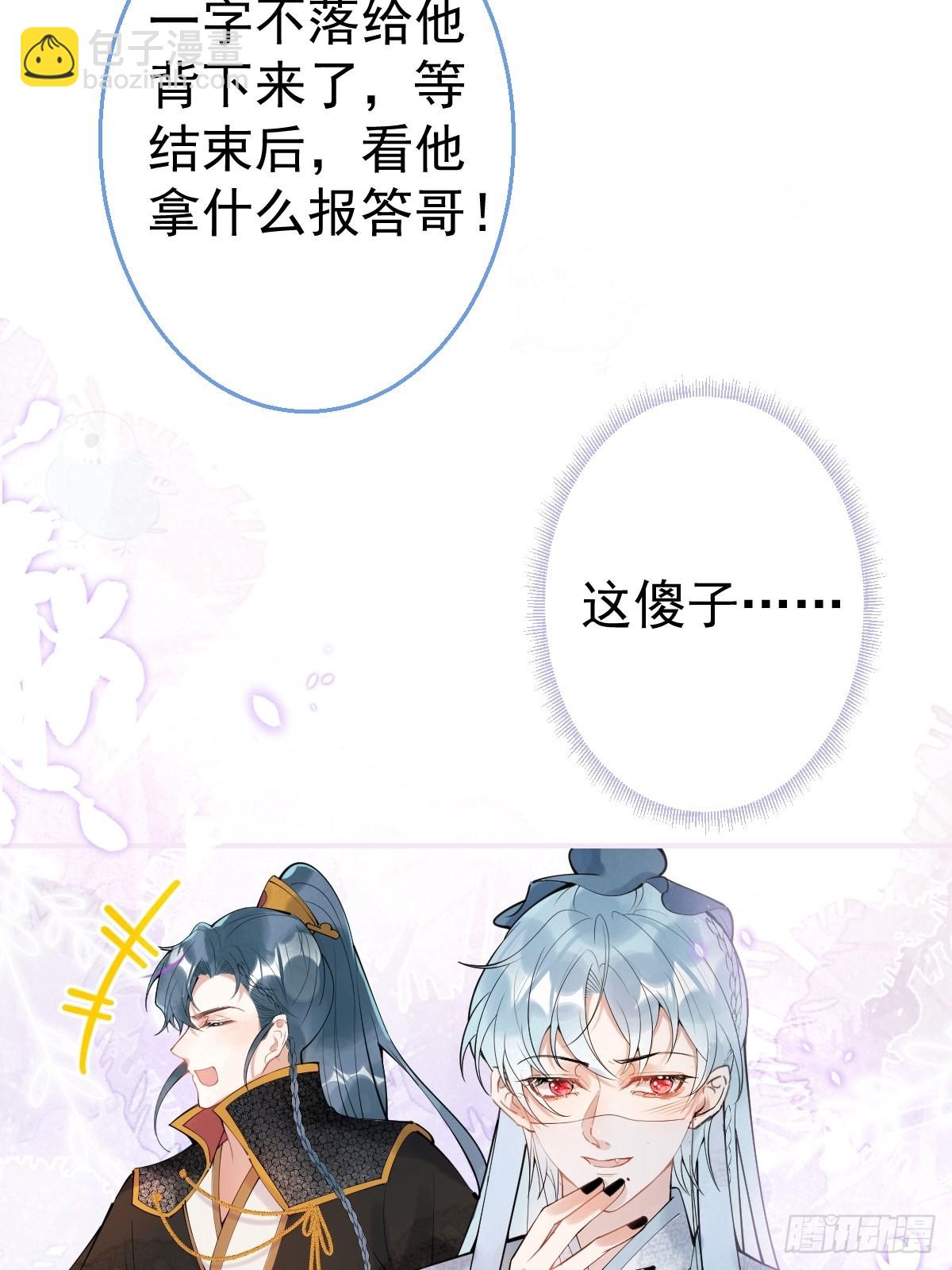 61-小草穿古装了！-第68话