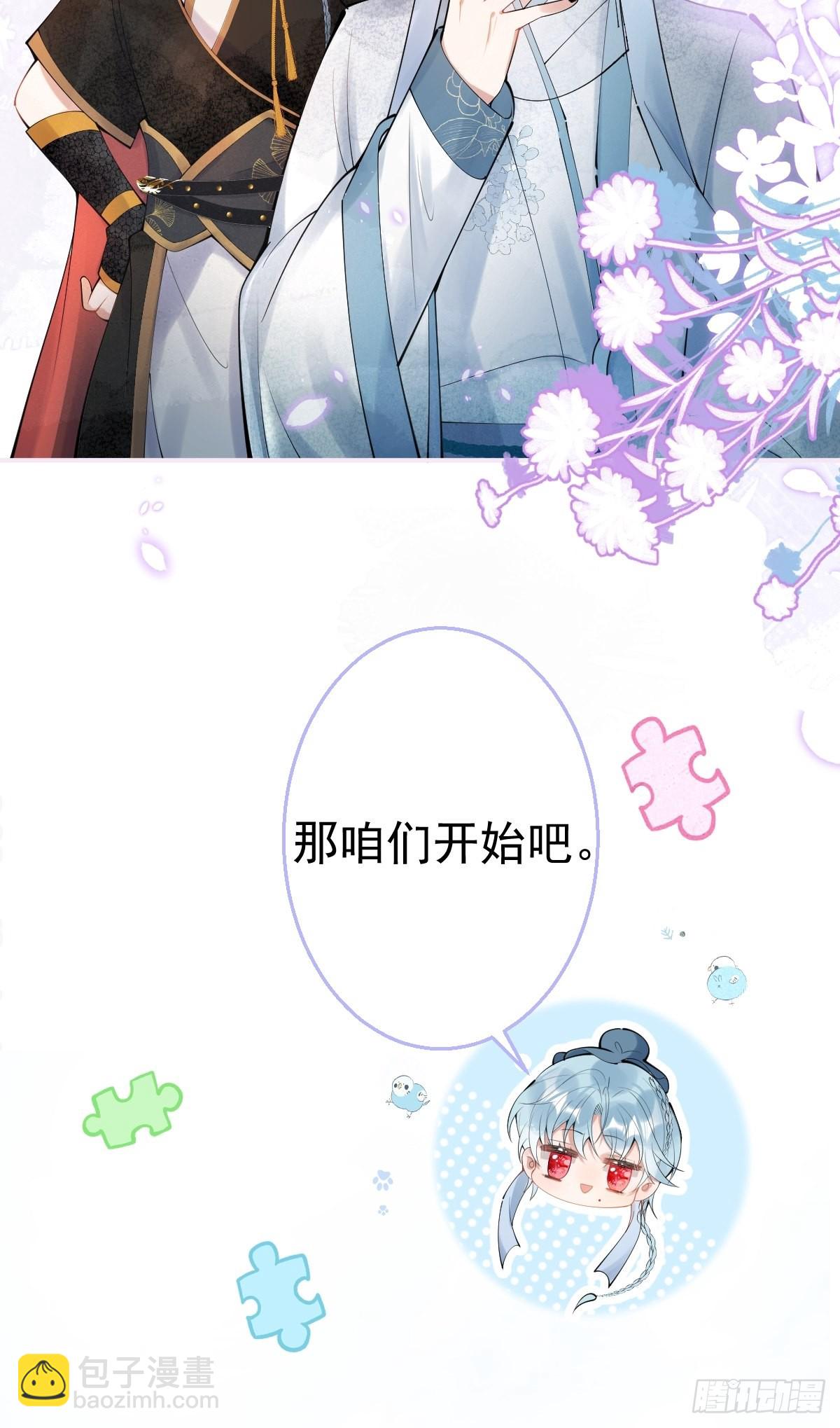 61-小草穿古装了！-第68话