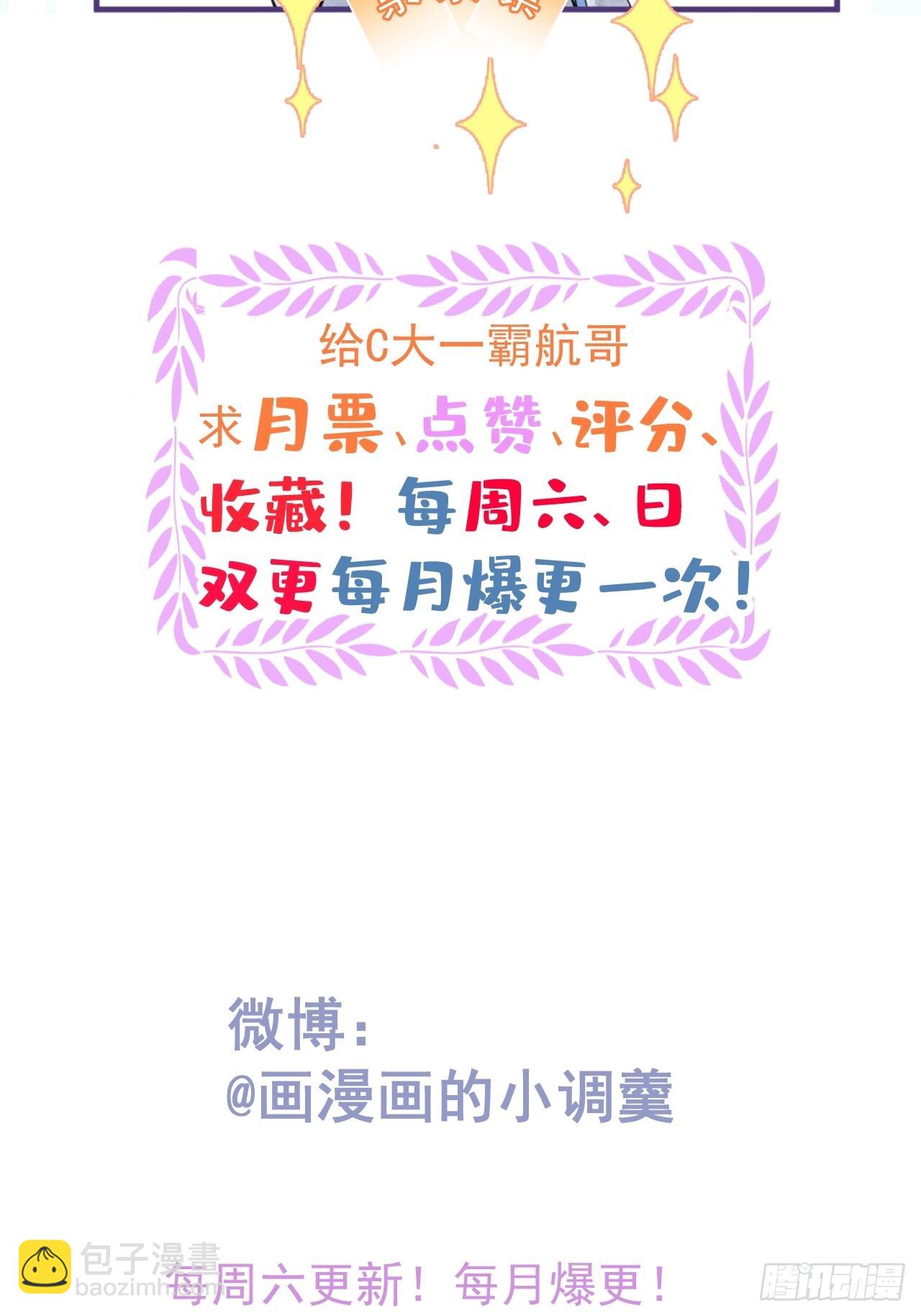 61-小草穿古装了！-第68话