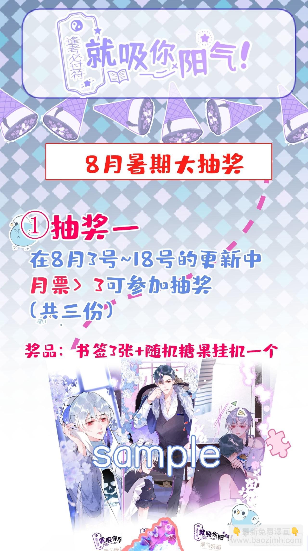 61-小草穿古装了！-第68话