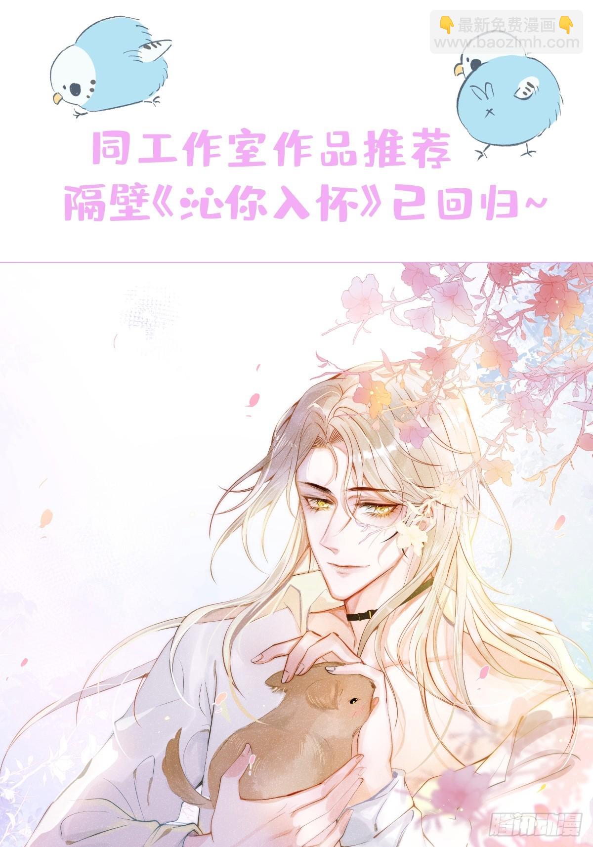 61-小草穿古装了！-第68话