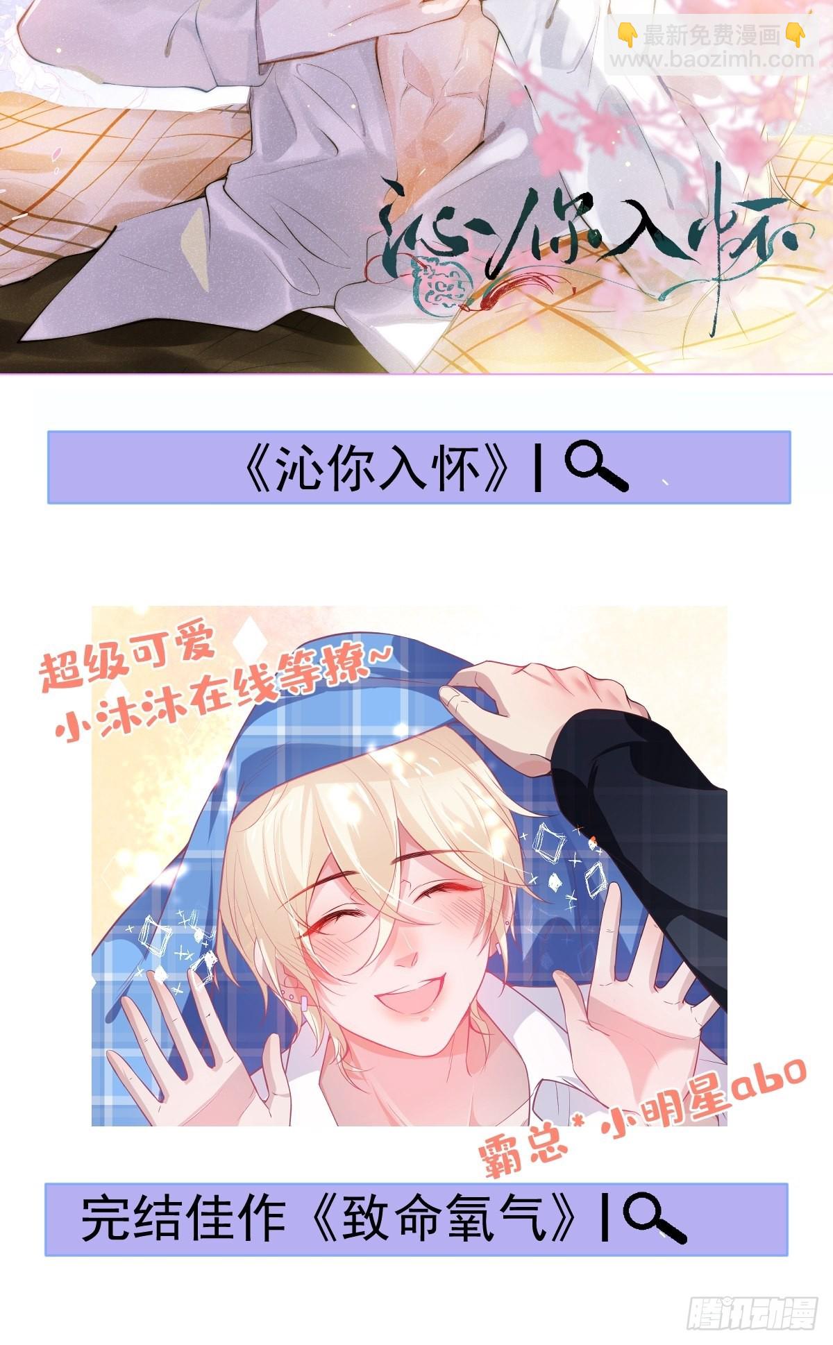 61-小草穿古装了！-第68话