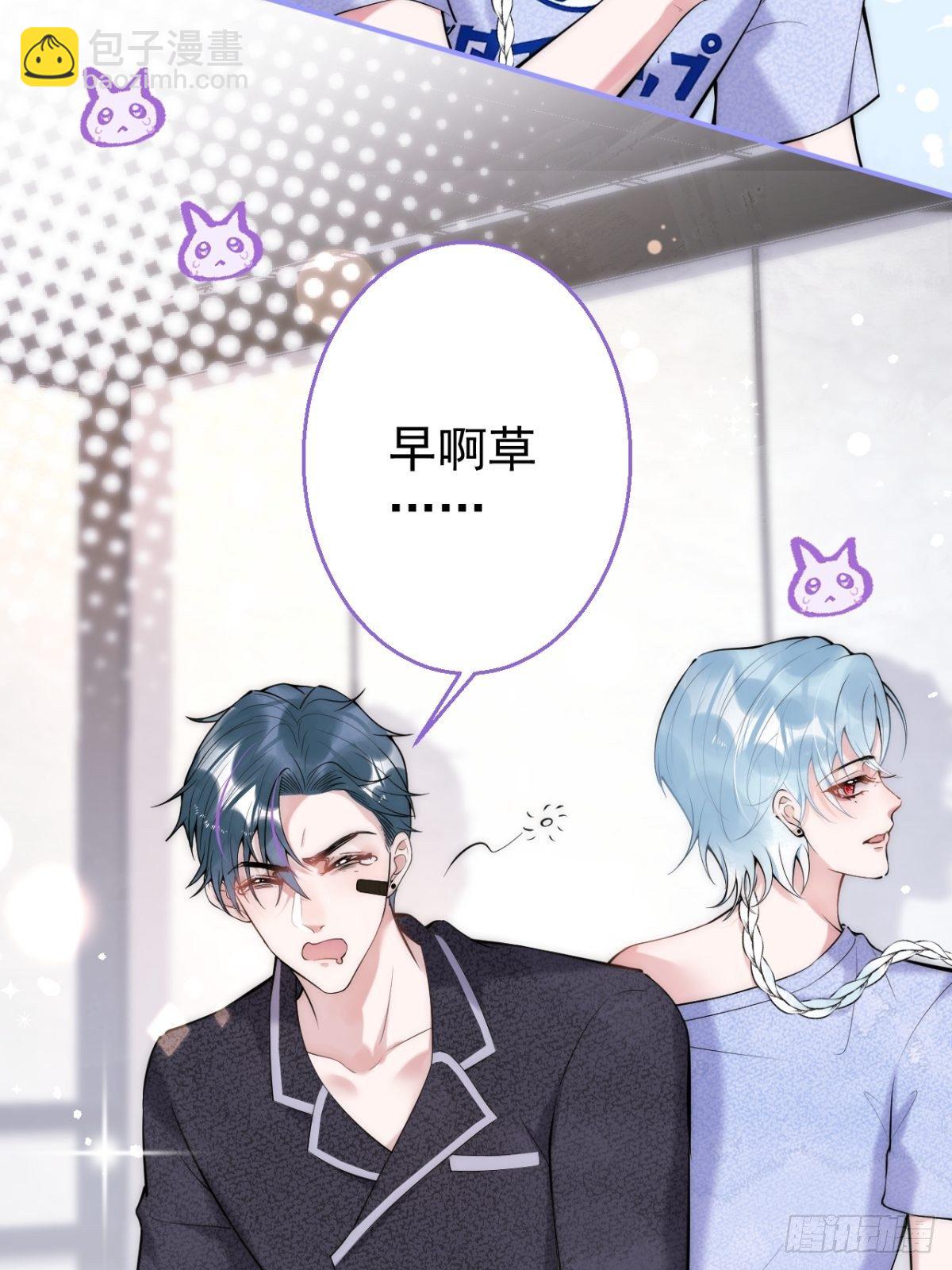 6-航哥被吸干了！-第8话