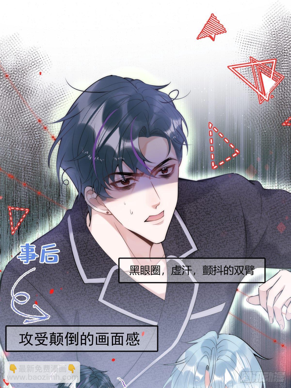 6-航哥被吸干了！-第8话