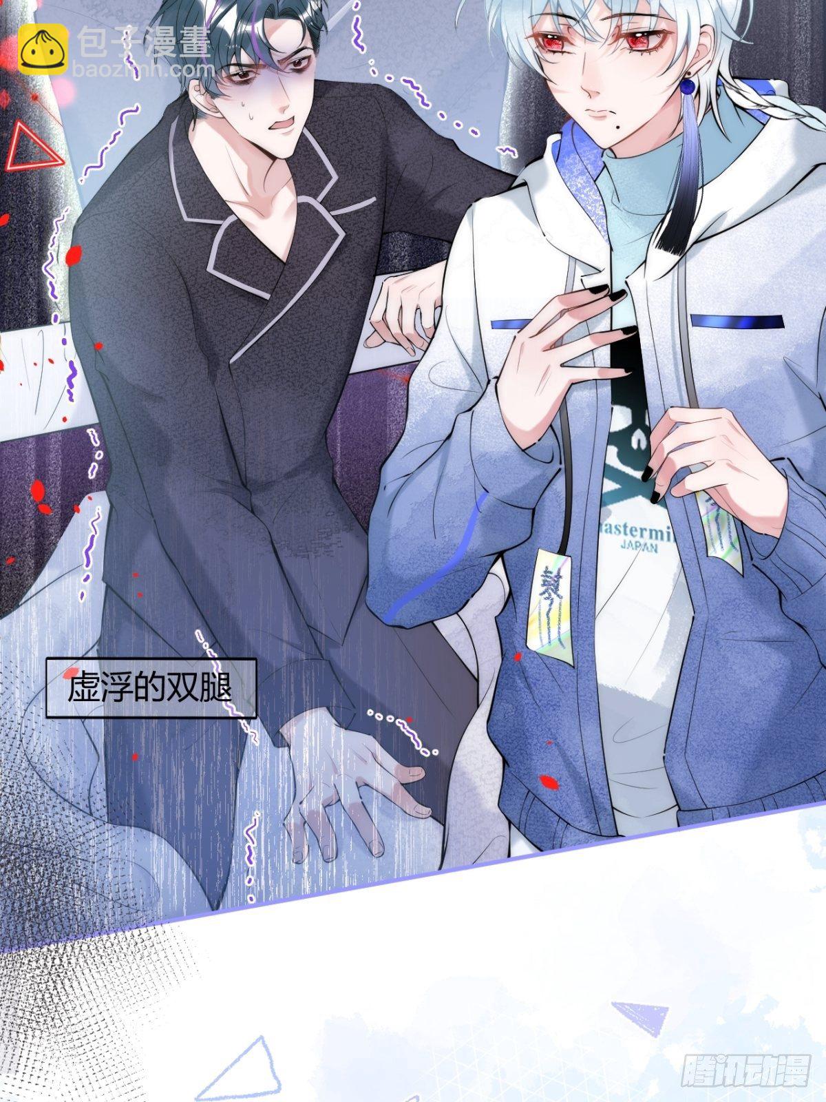 6-航哥被吸干了！-第8话