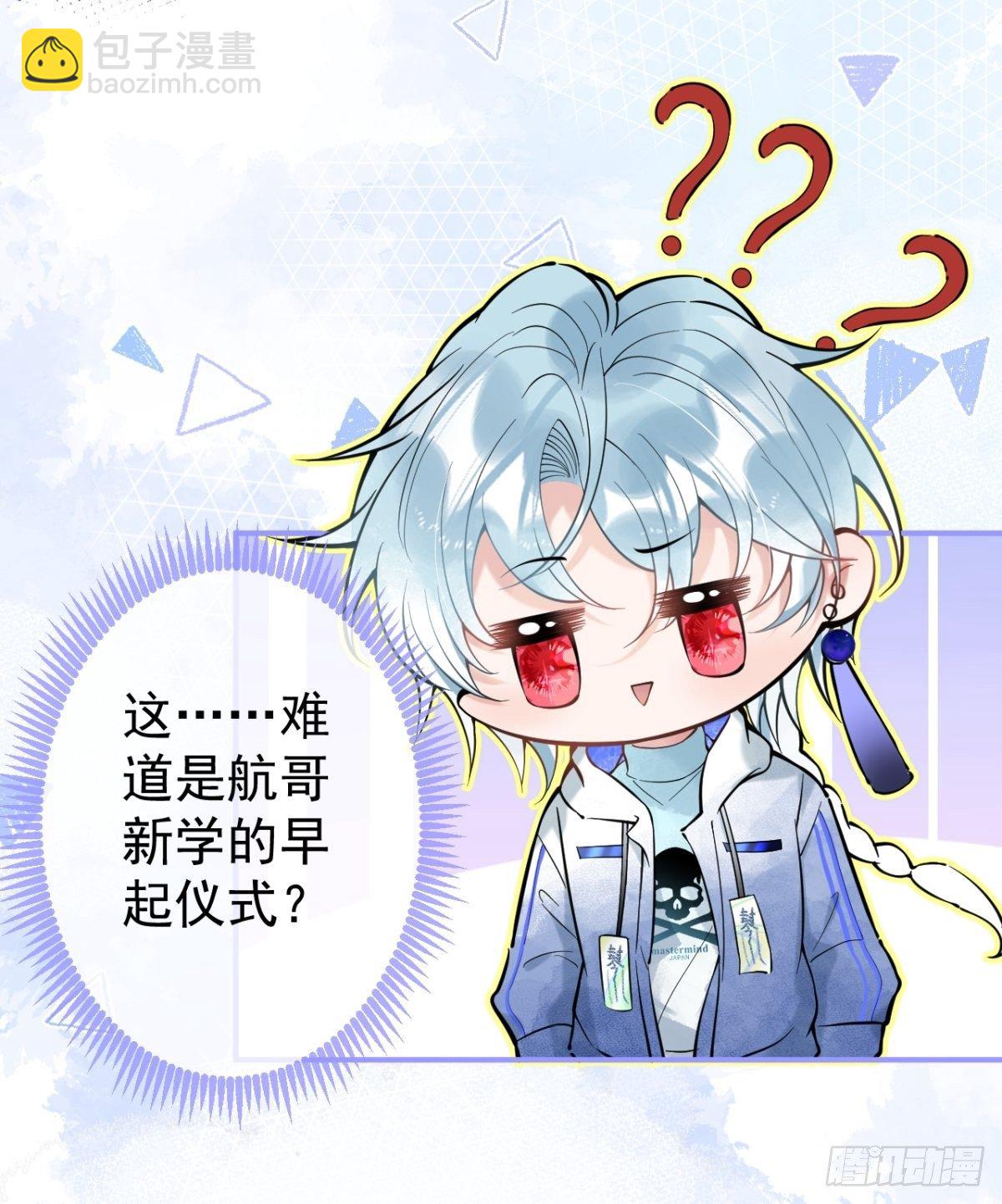 6-航哥被吸干了！-第8话