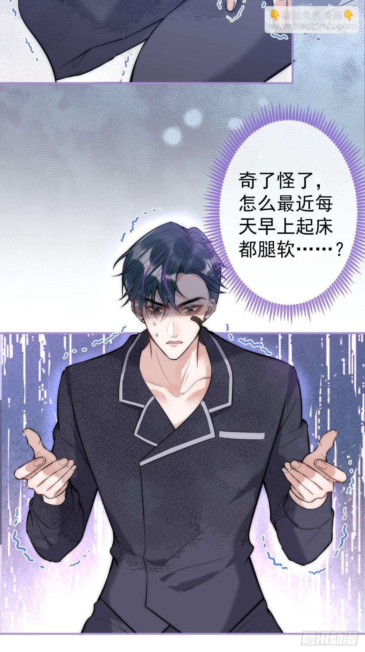 6-航哥被吸干了！-第8话