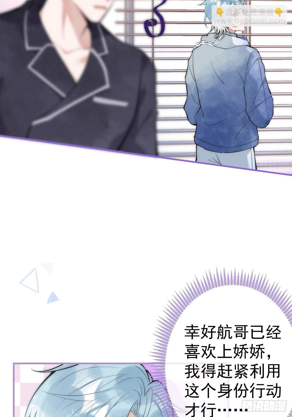 6-航哥被吸干了！-第8话