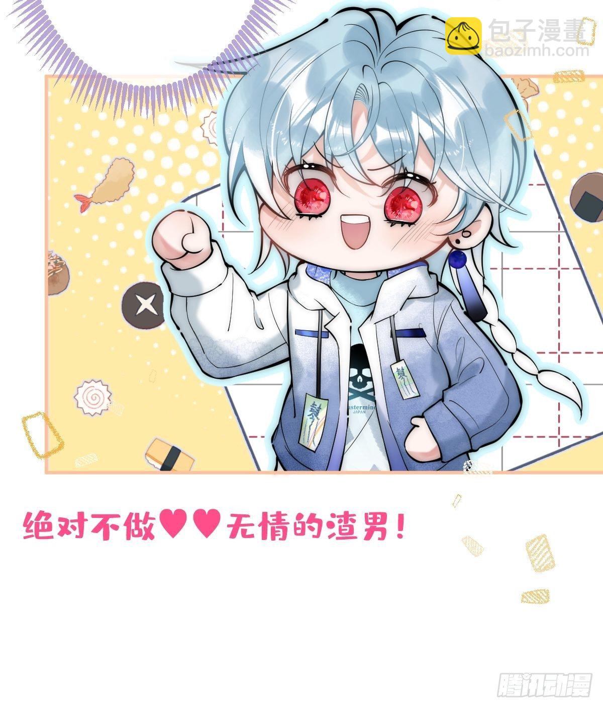 6-航哥被吸干了！-第8话