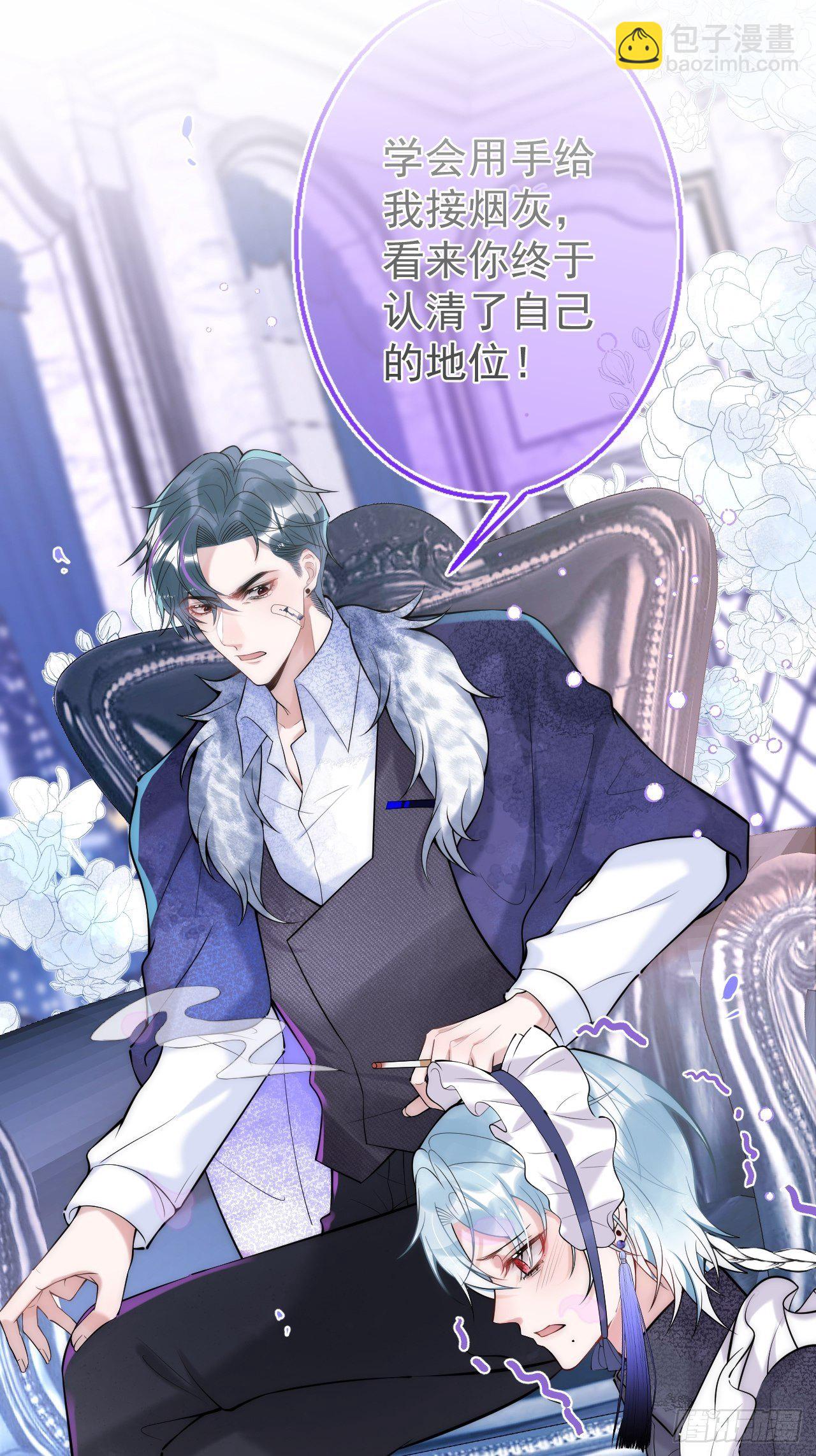 6-航哥被吸干了！-第8话