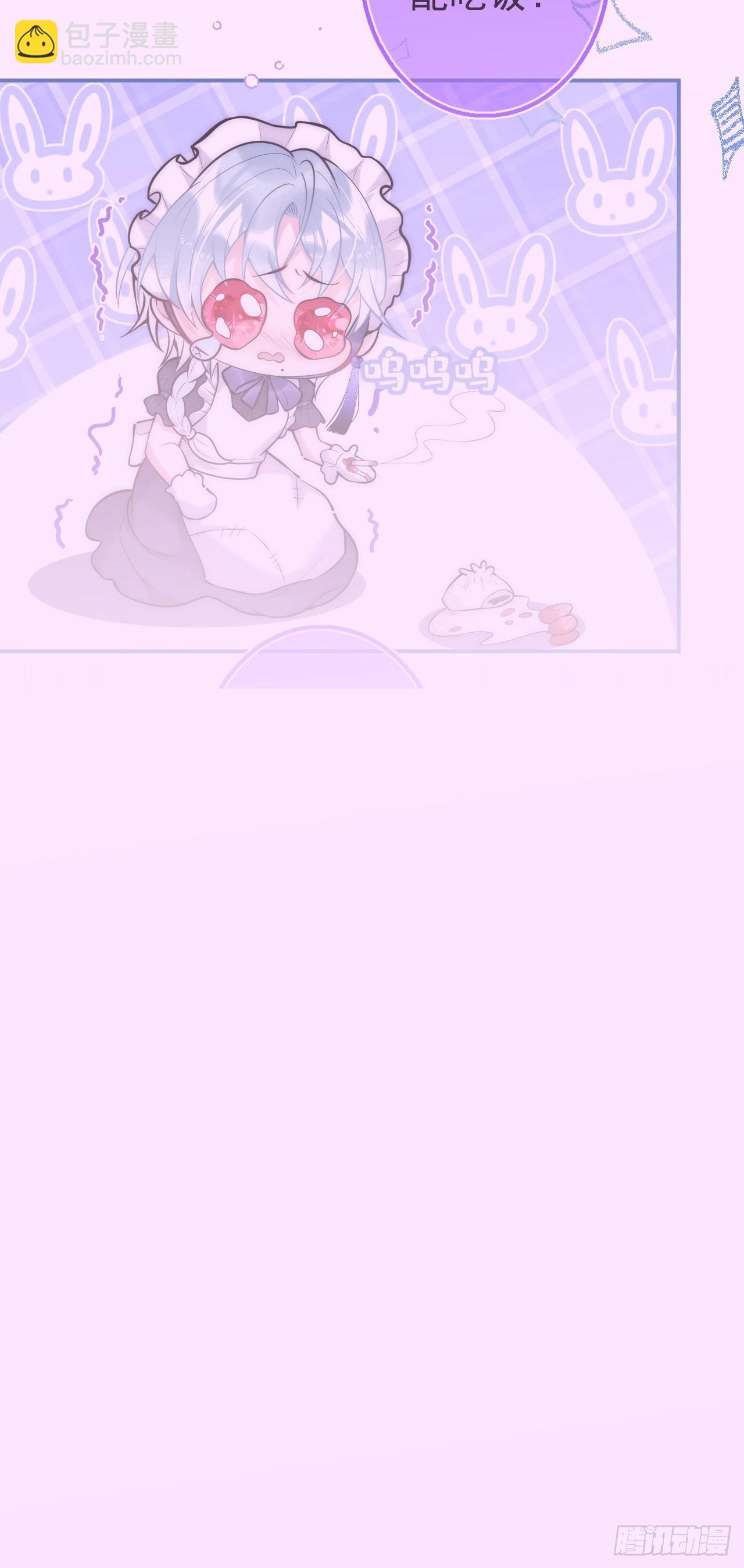 6-航哥被吸干了！-第8话