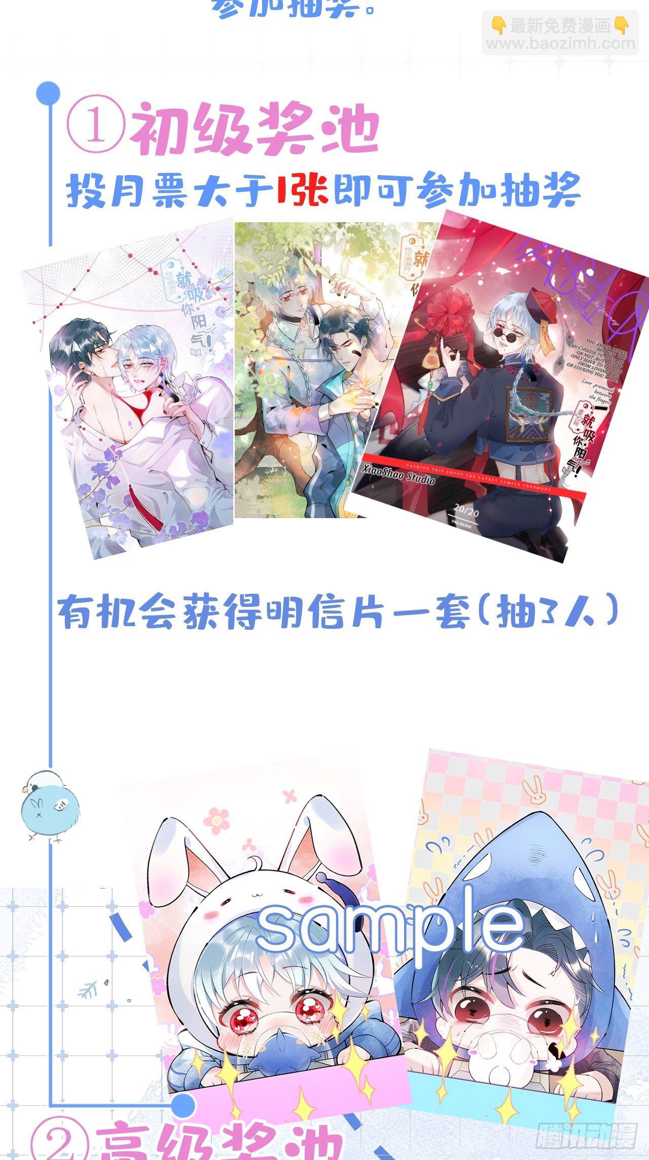 6-航哥被吸干了！-第8话