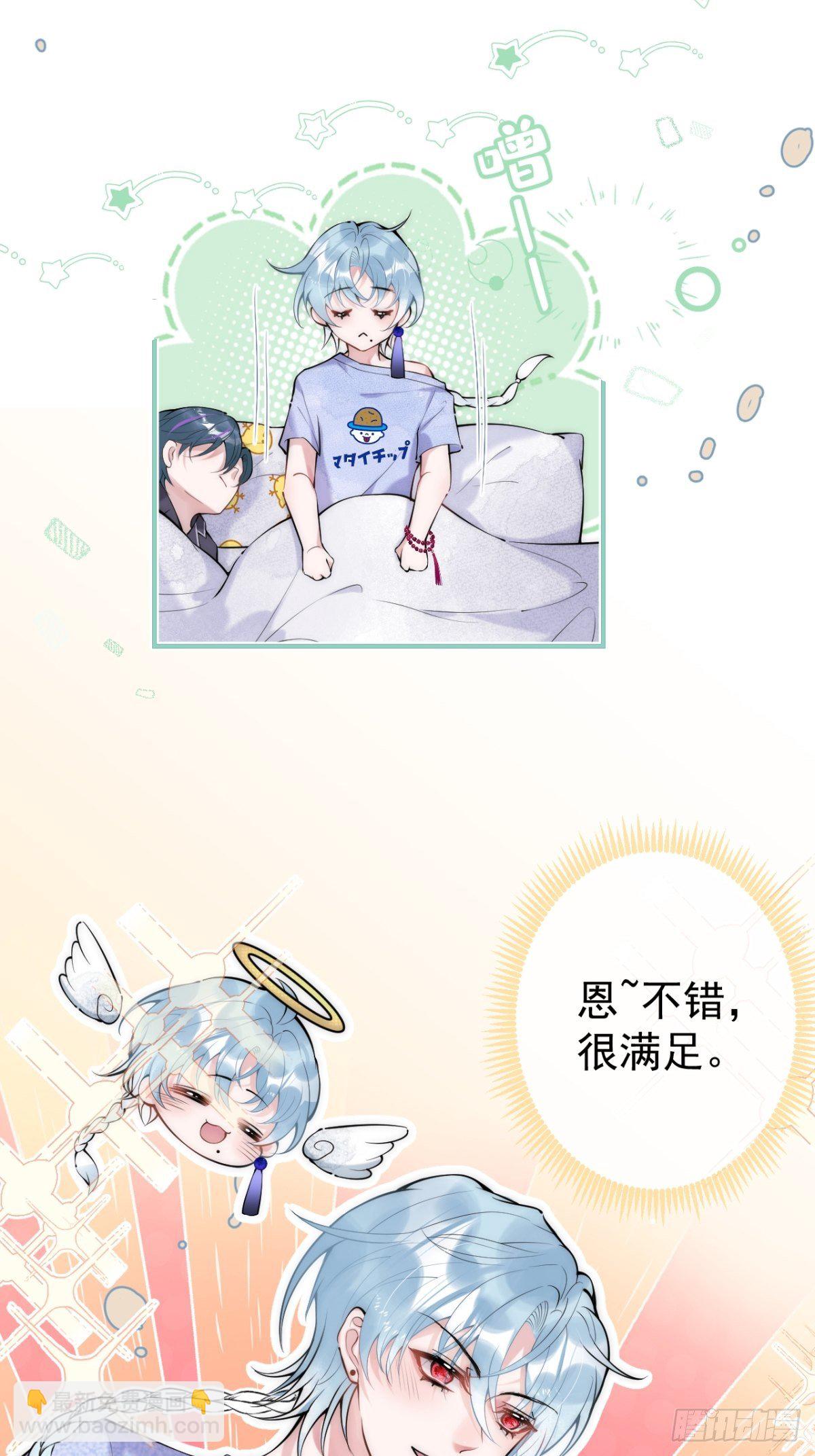 6-航哥被吸干了！-第8话