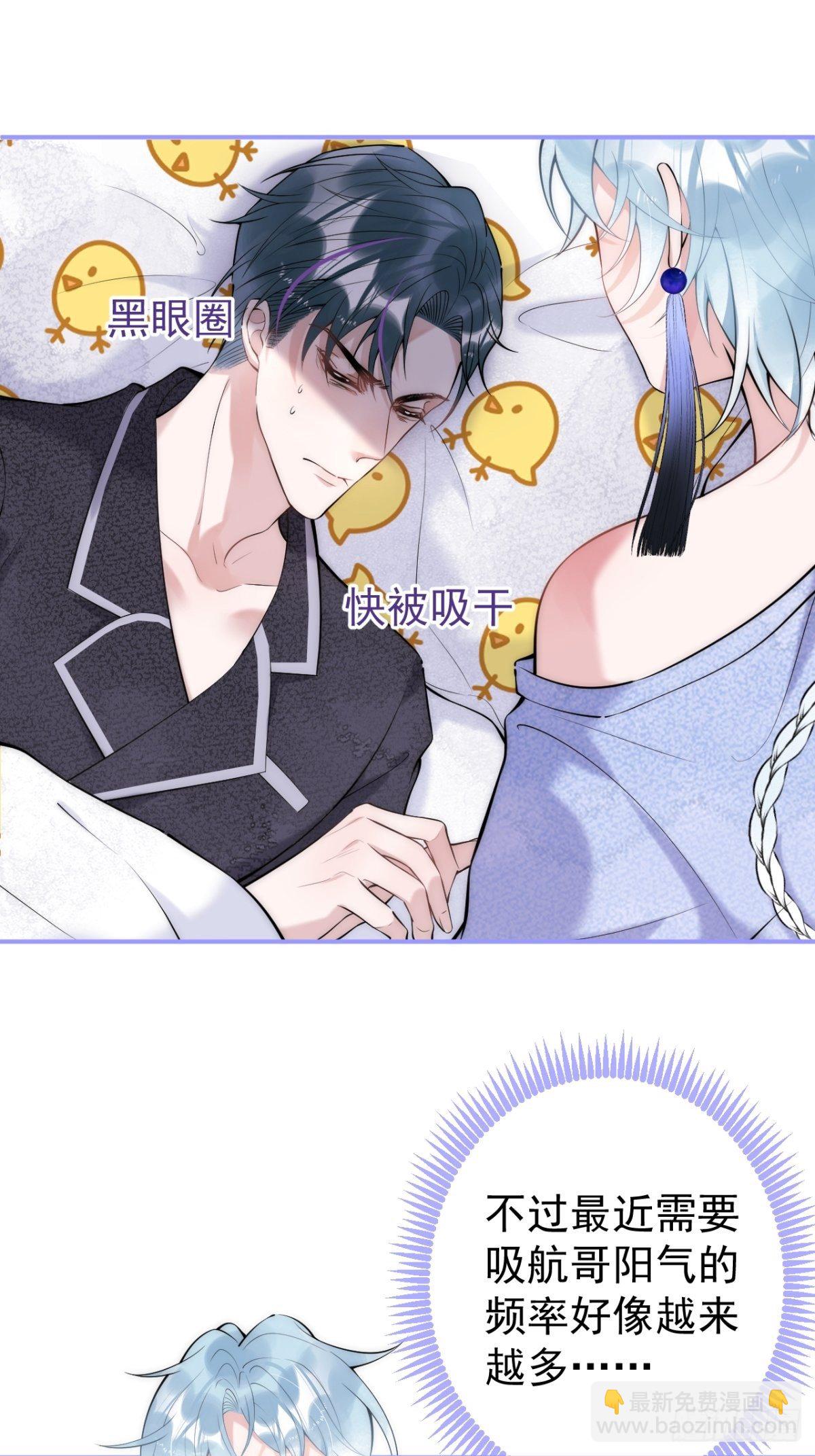 6-航哥被吸干了！-第8话