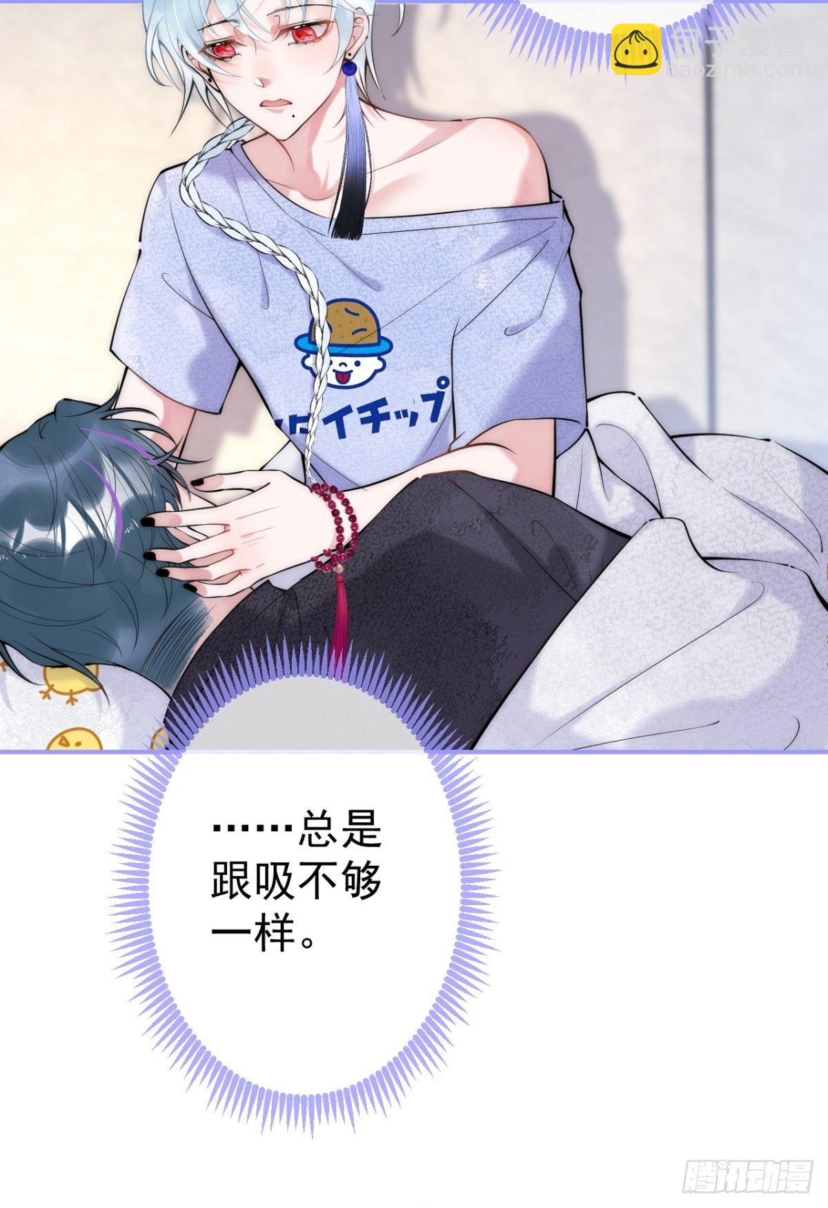 6-航哥被吸干了！-第8话