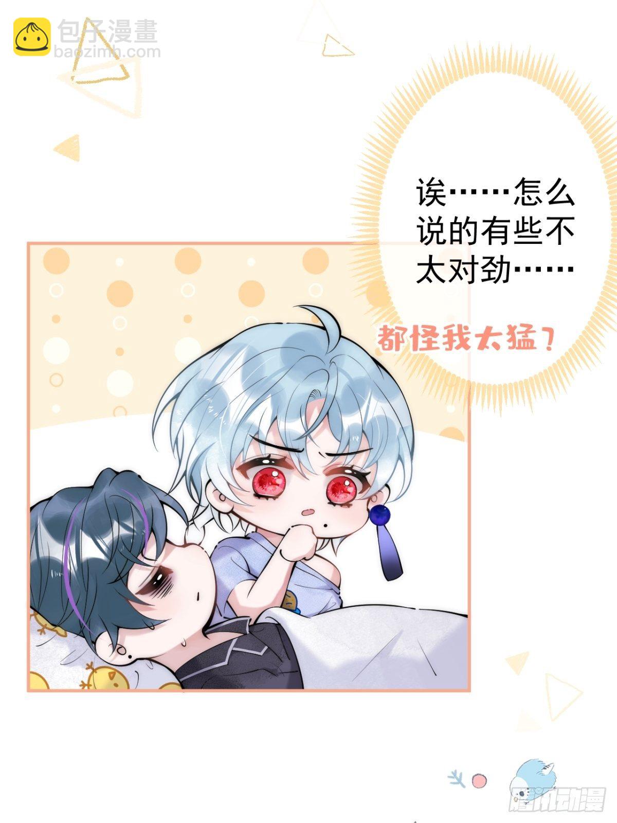 6-航哥被吸干了！-第8话