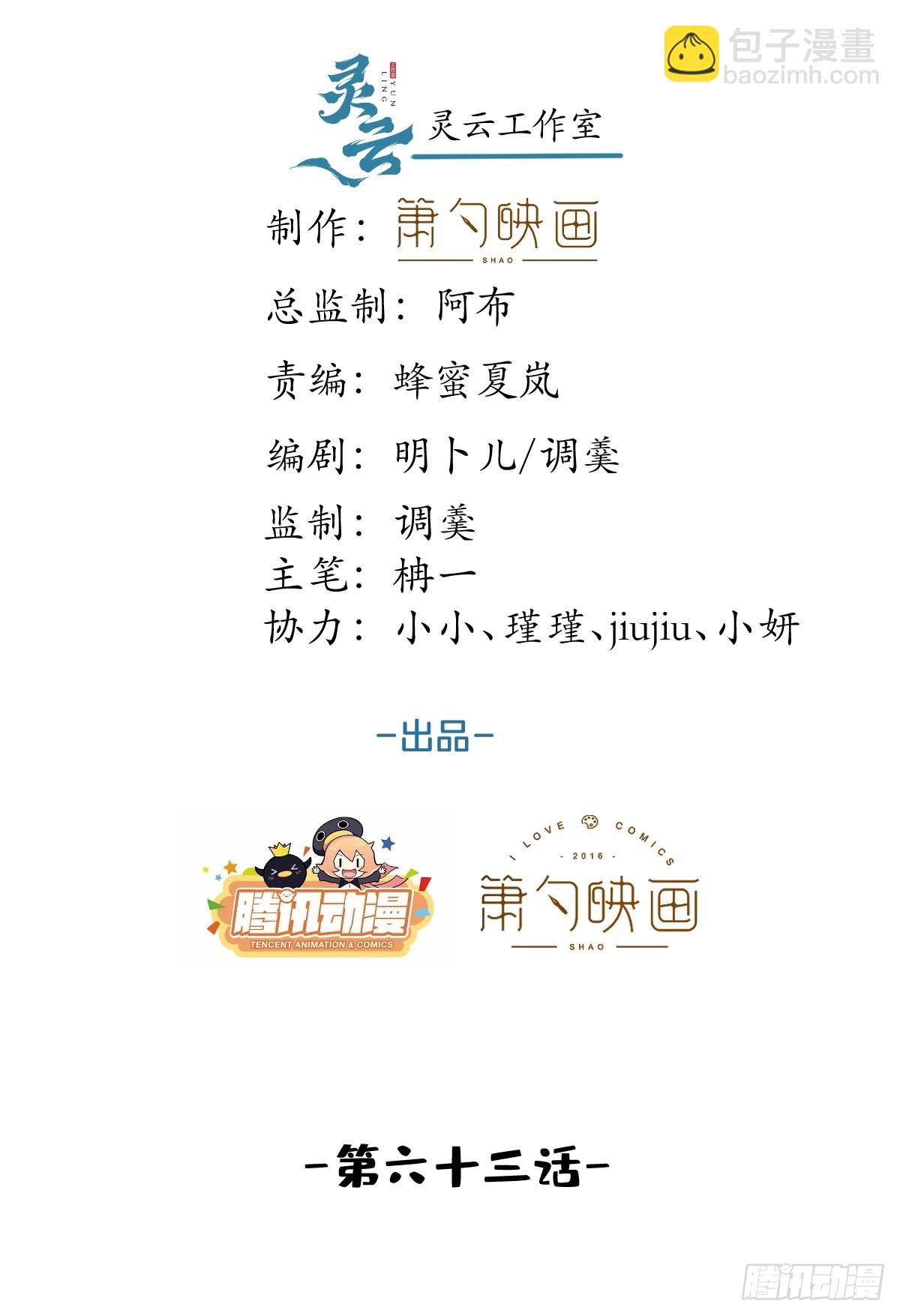 63-你帮我-第70话