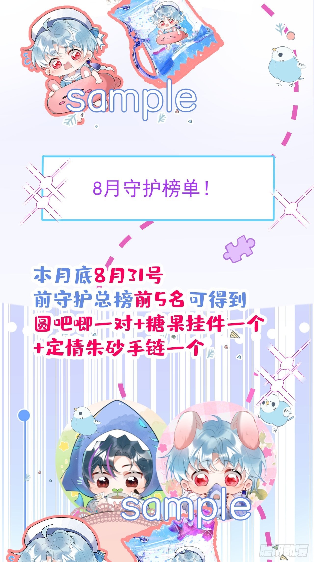 63-你帮我-第70话