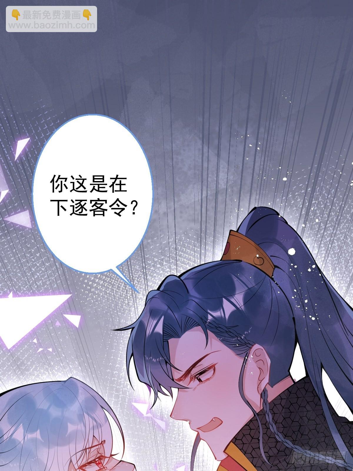 65-表白。(1/2)-第72话