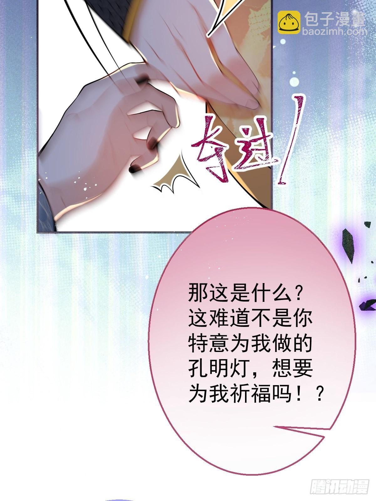 65-表白。(1/2)-第72话