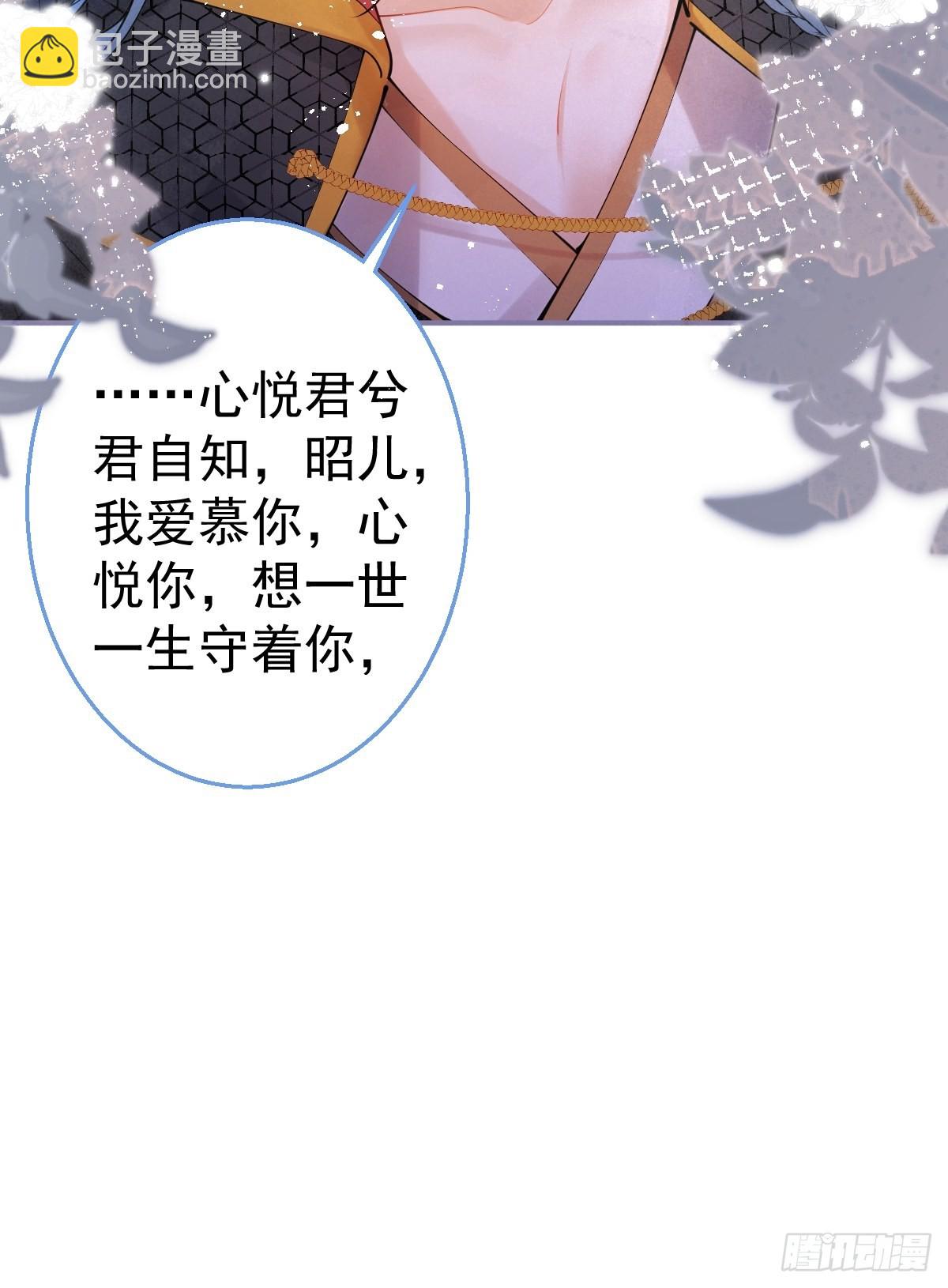 65-表白。(1/2)-第72话