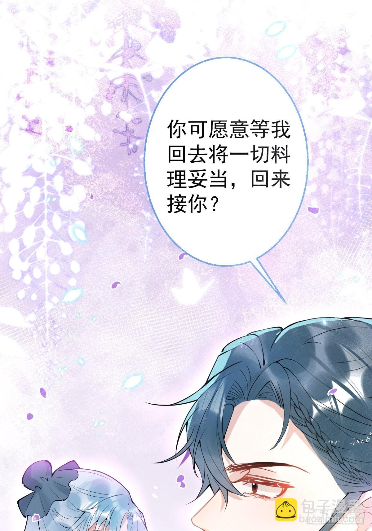 65-表白。(1/2)-第72话