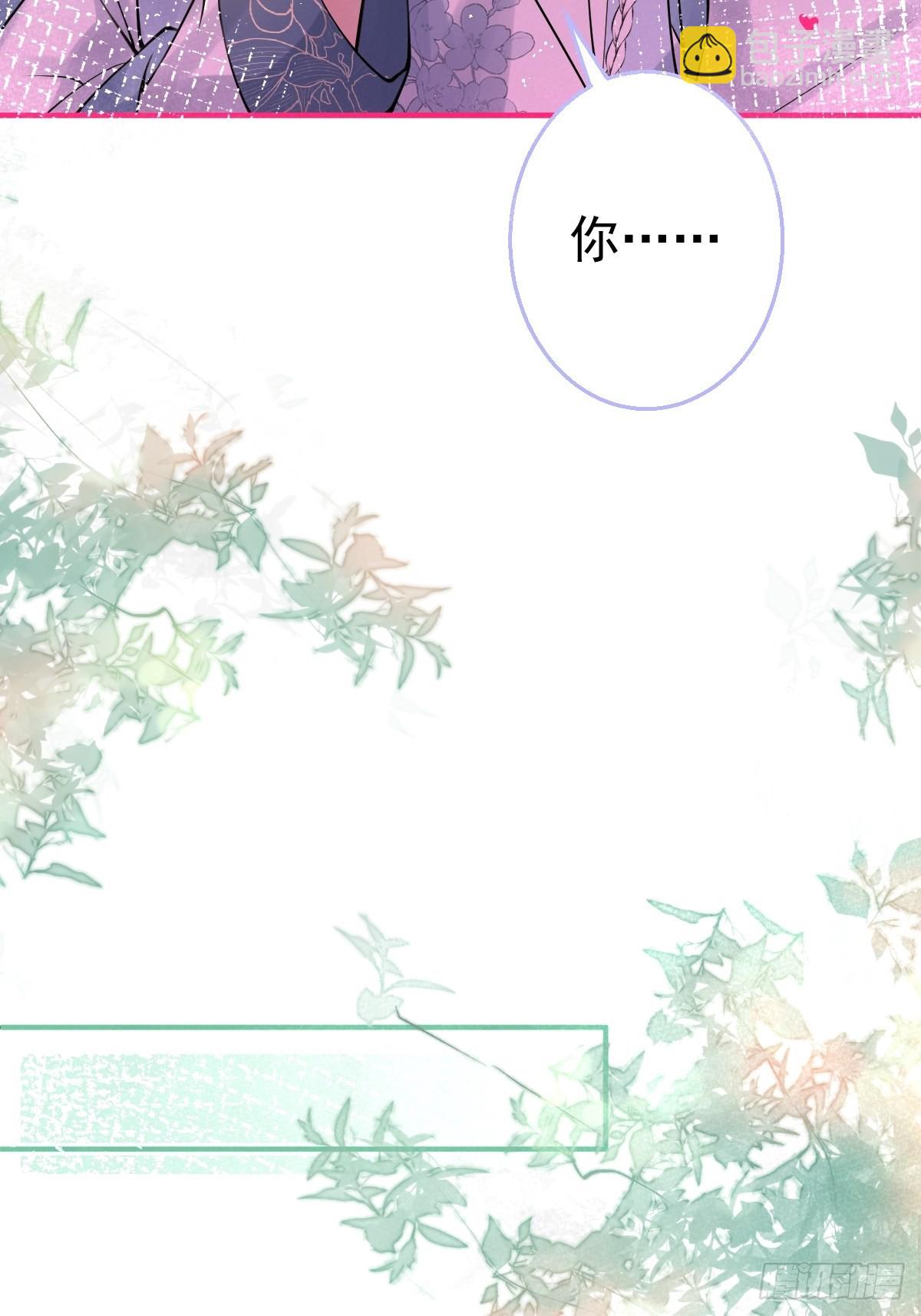 65-表白。(1/2)-第72话