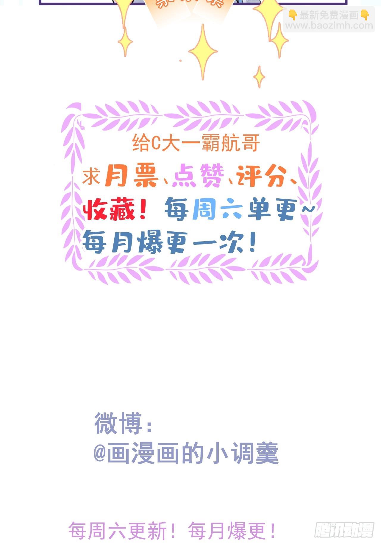 65-表白。(1/2)-第72话