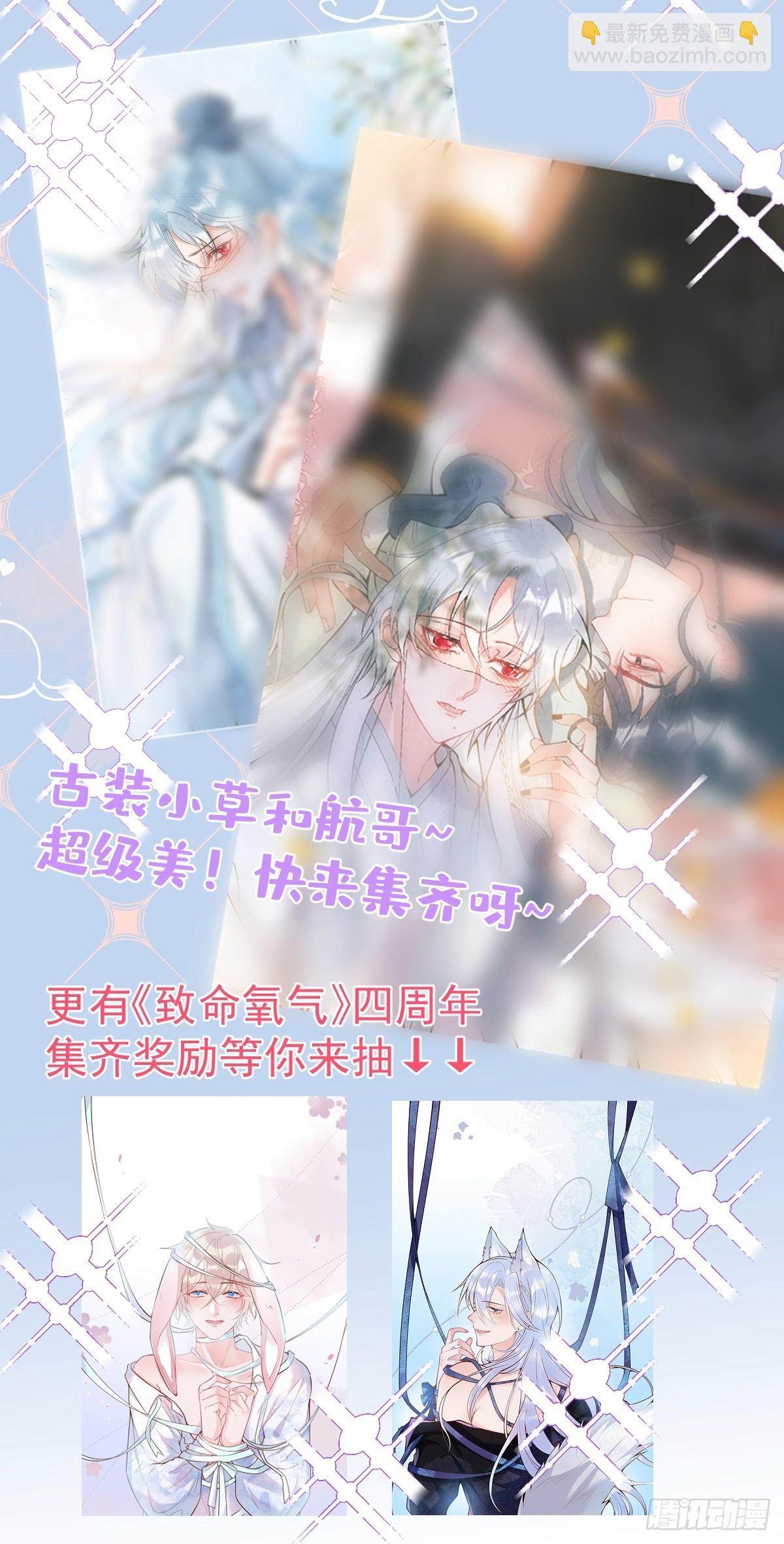 65-表白。(1/2)-第72话