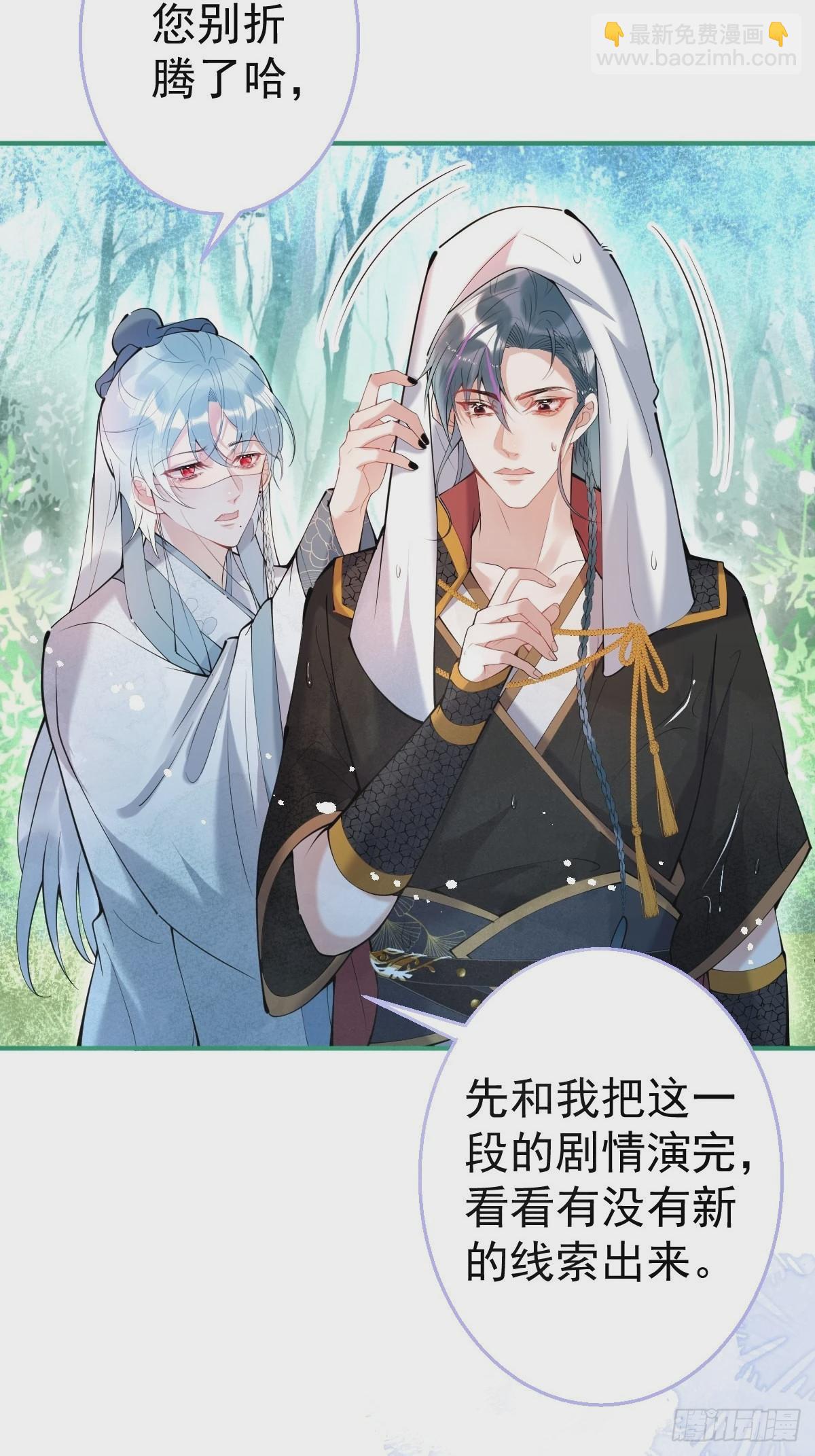 65-表白。(1/2)-第72话