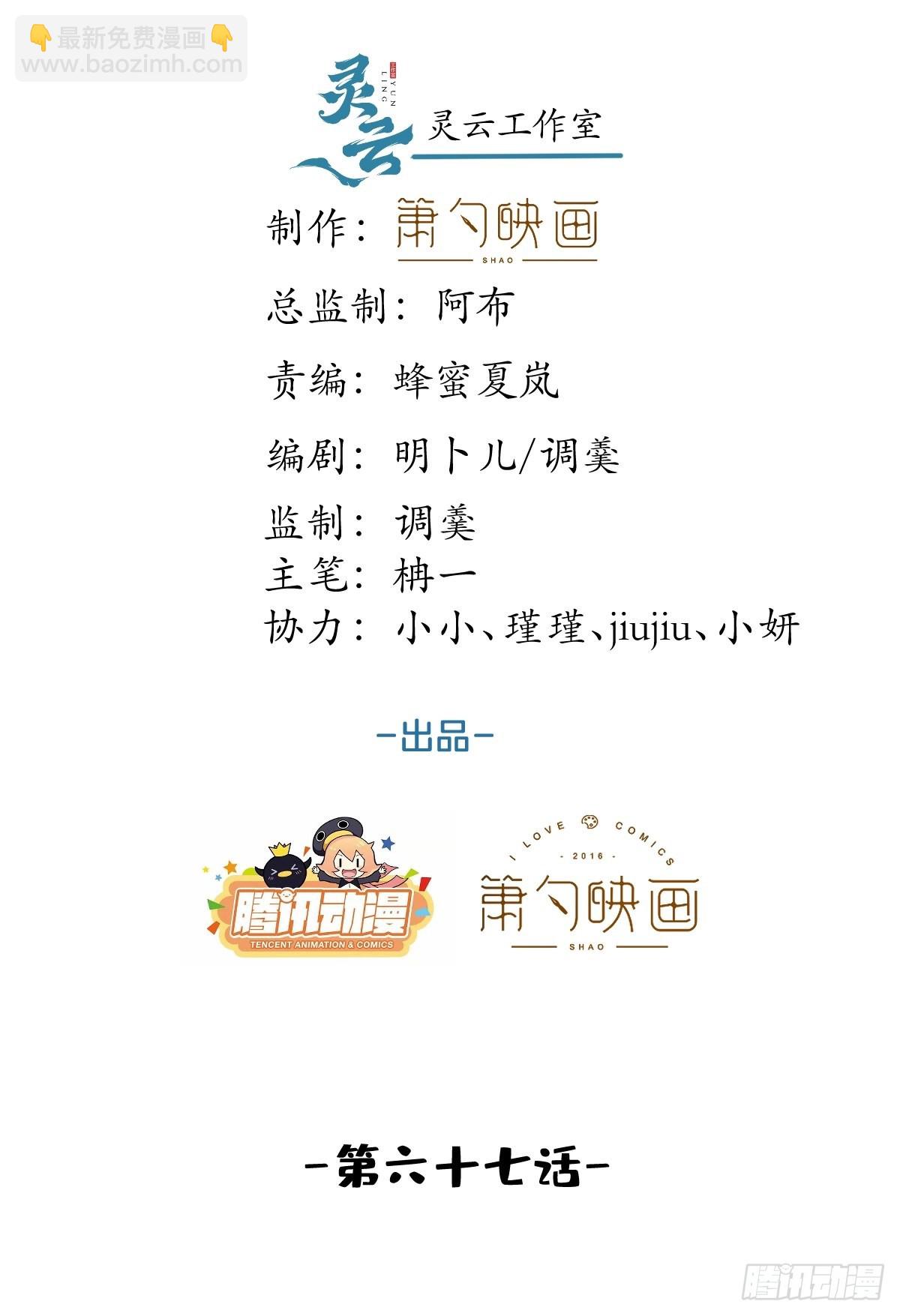 67-小草心动。(1/2)-第74话