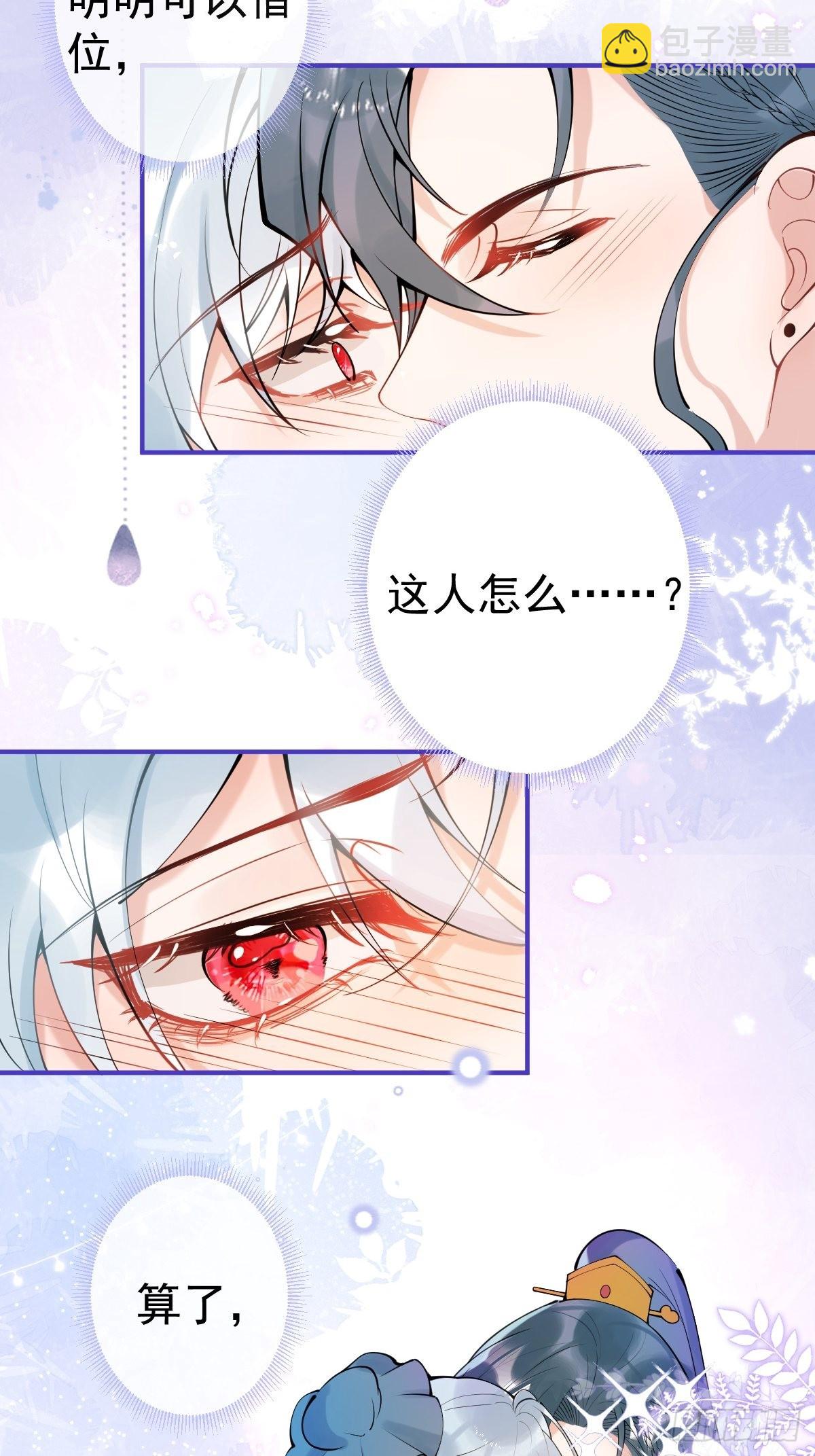 67-小草心动。(1/2)-第74话