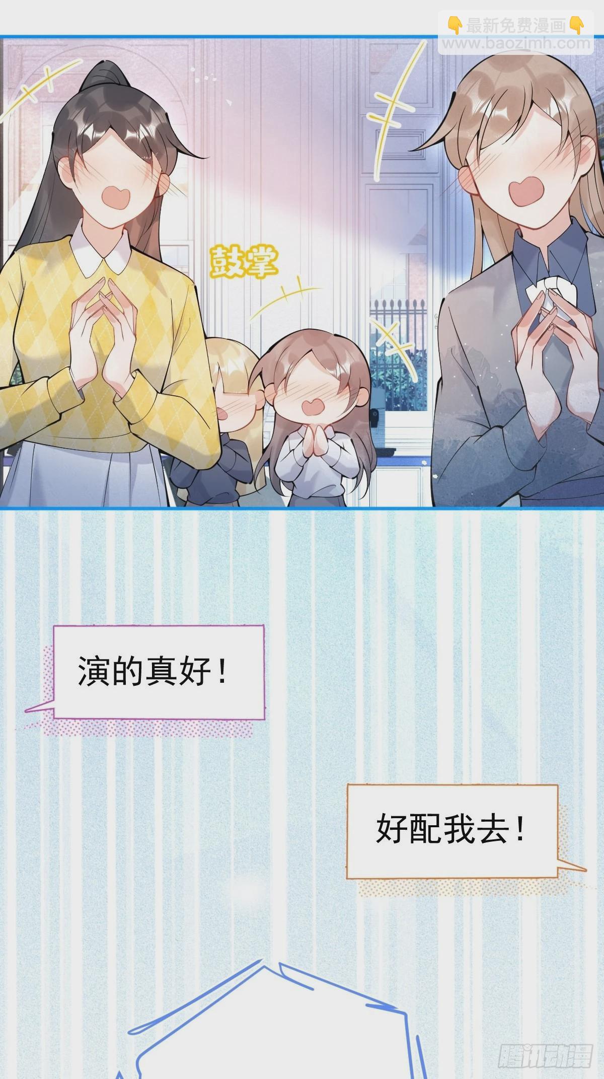 67-小草心动。(1/2)-第74话