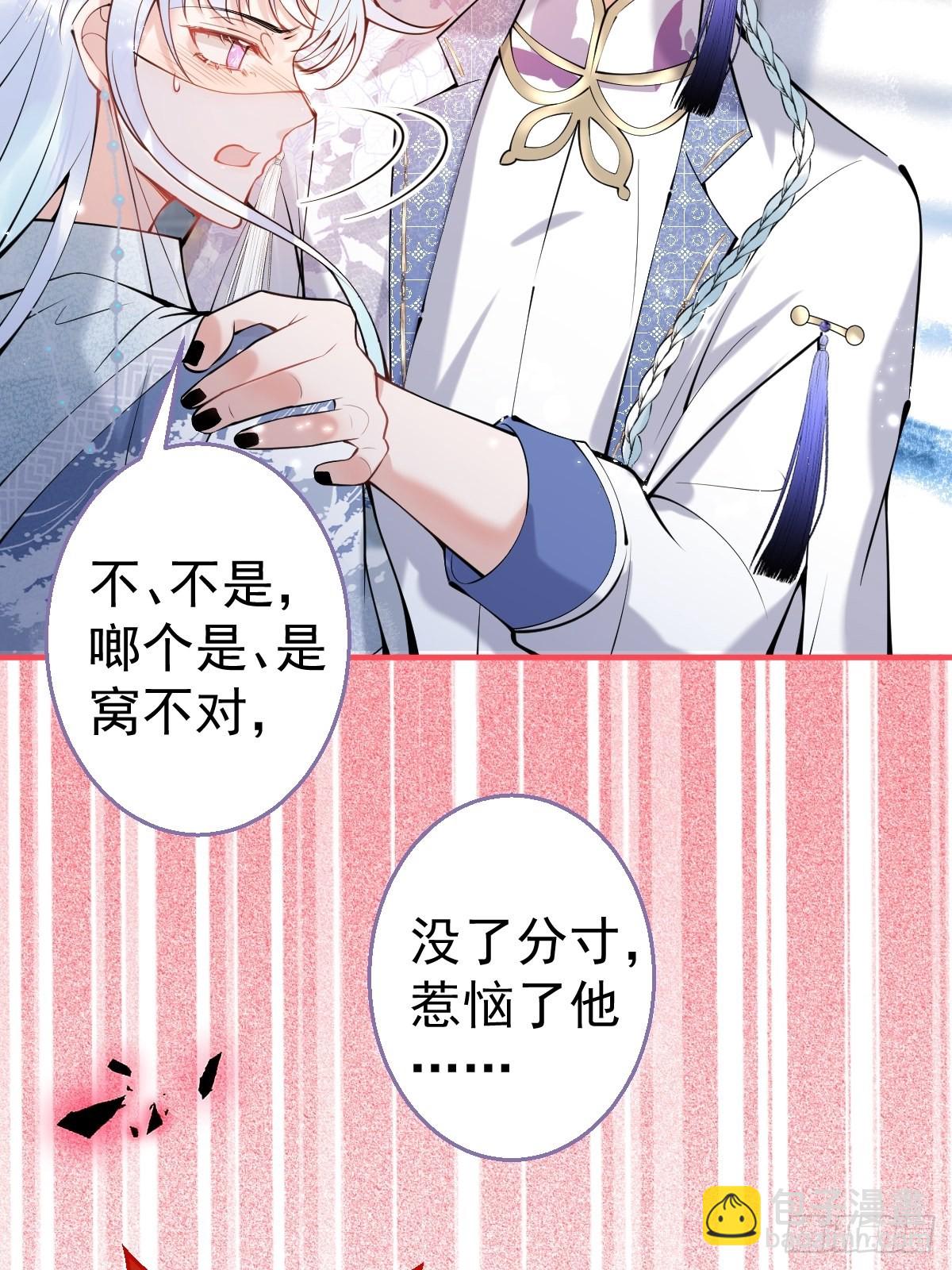 67-小草心动。(1/2)-第74话