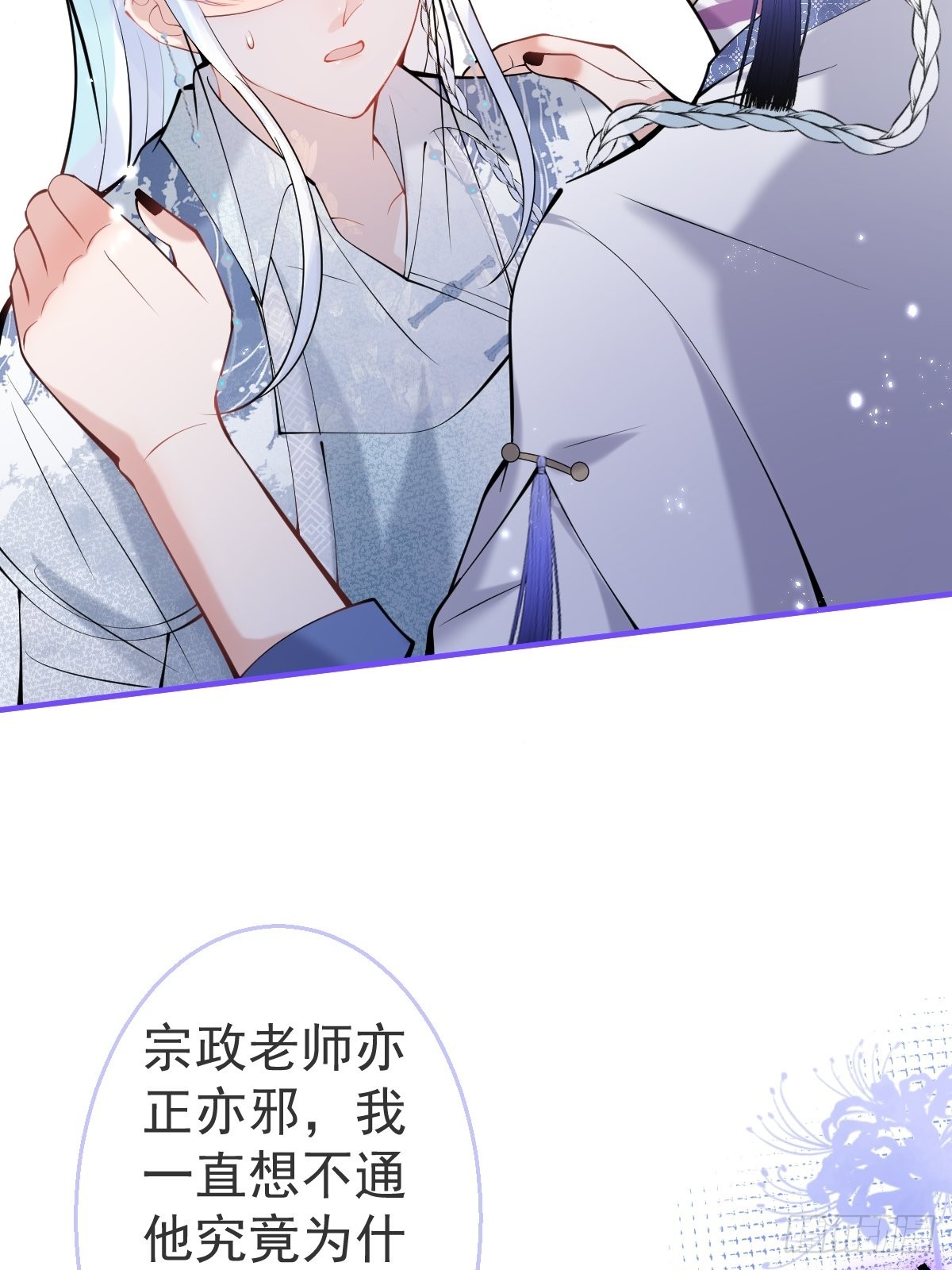 67-小草心动。(1/2)-第74话